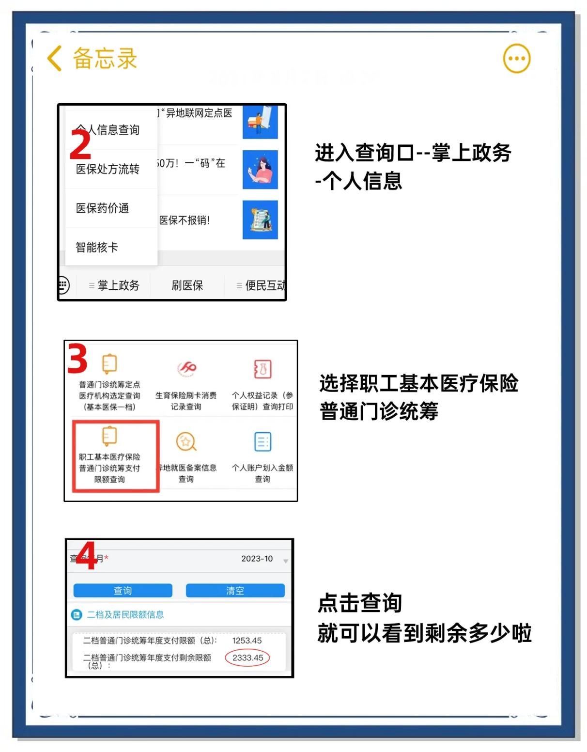 兰州最新个人医保余额怎么提取方法分析(最方便真实的兰州医保卡的钱怎么转到微信方法)