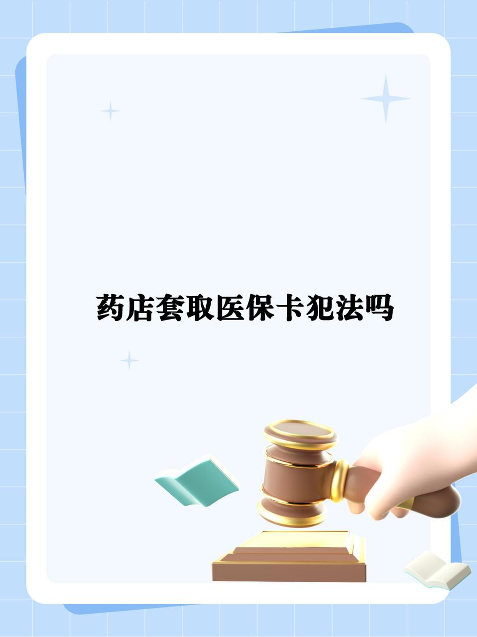 兰州最新医保卡套取现金违法吗方法分析(最方便真实的兰州医保卡套取现金违法吗知乎方法)
