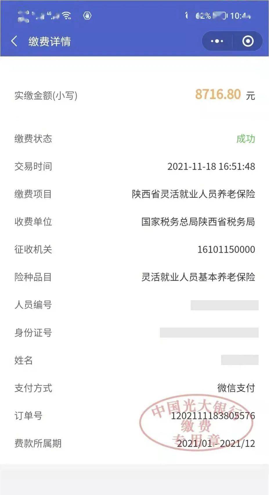 兰州最新社保套现24小时微信怎么用方法分析(最方便真实的兰州社保套现24小时微信怎么用不了方法)