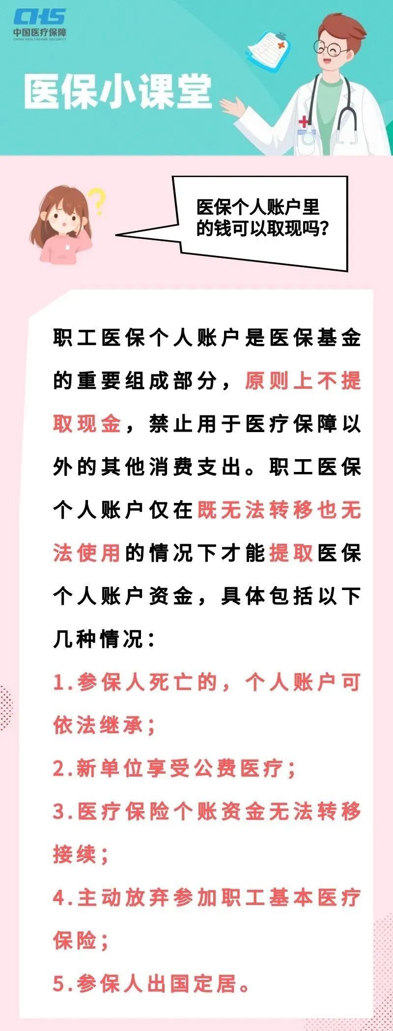 兰州最新医保取现方法方法分析(最方便真实的兰州医保取现方法最新方法)