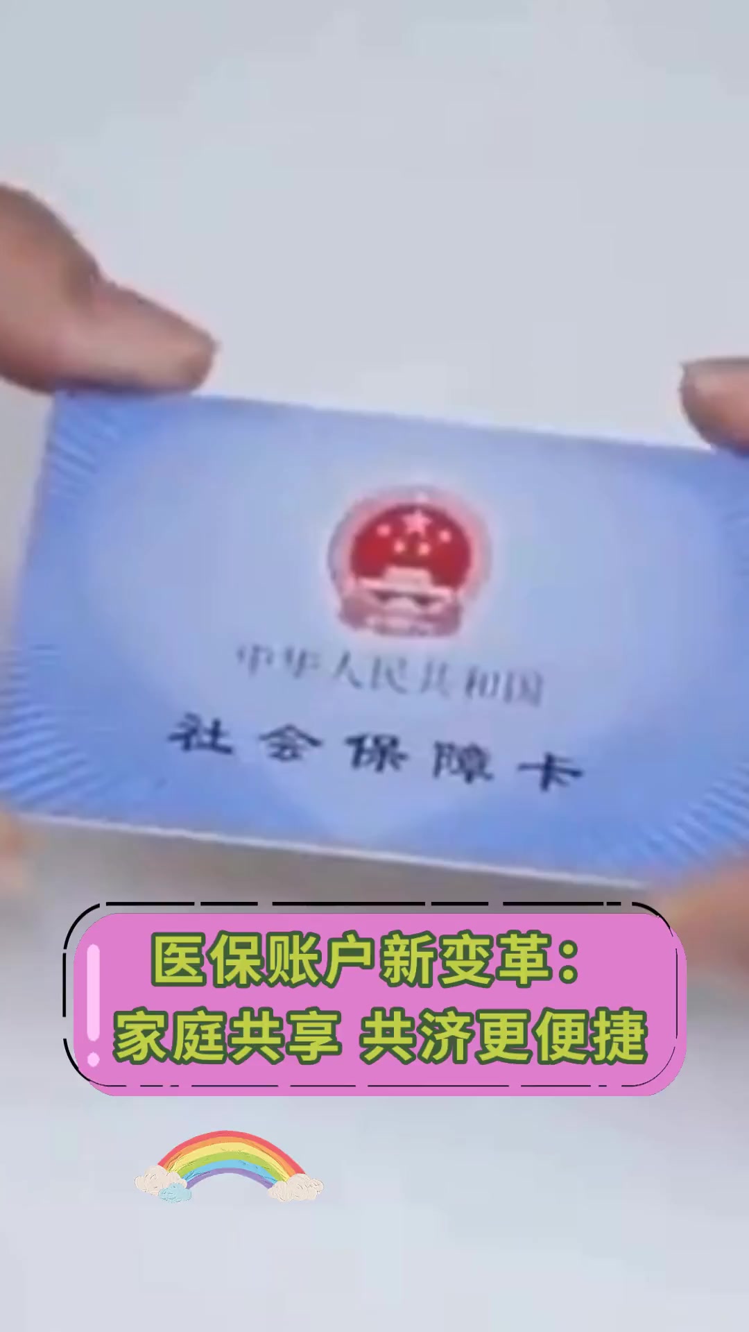 兰州最新上海急用钱套医保卡方法分析(最方便真实的兰州上海急用钱套医保卡微信方法)