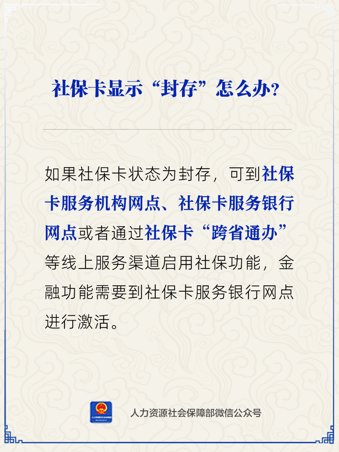 兰州最新24小时套社保卡微信方法分析(最方便真实的兰州24小时套社保卡 微信方法)