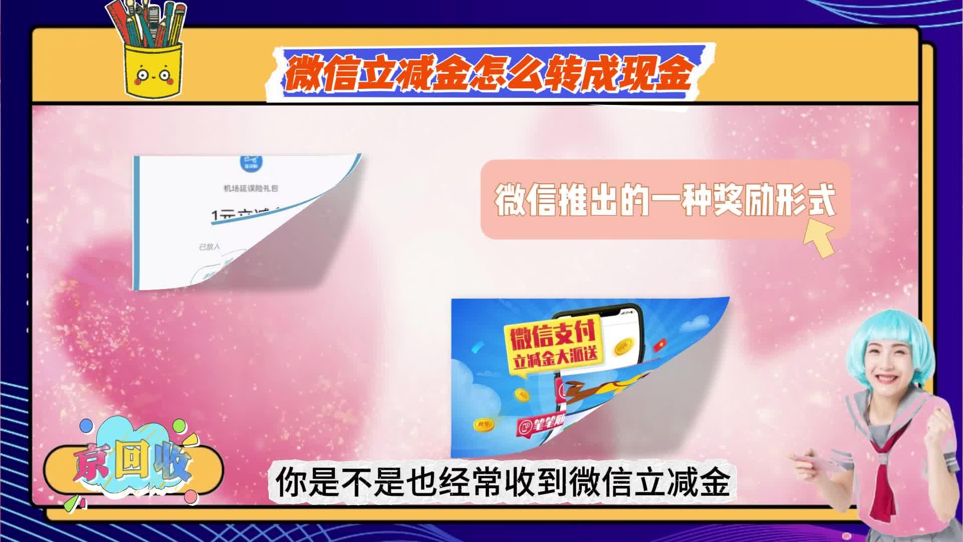 兰州最新微信免费换现金方法分析(最方便真实的兰州微信换金币免费提现方法)
