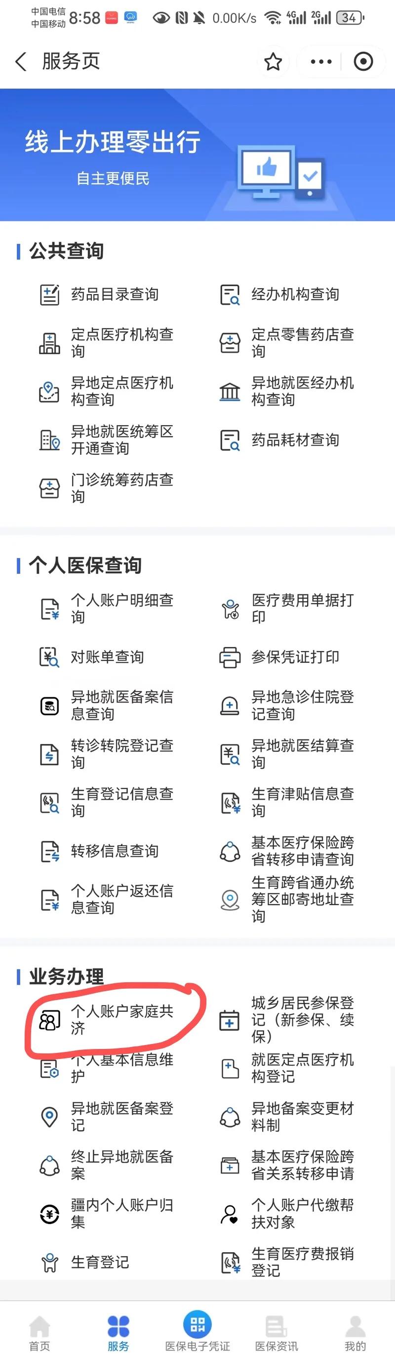 兰州最新医保卡的余额使用规则方法分析(最方便真实的兰州医保卡的医疗账户余额是怎么用方法)