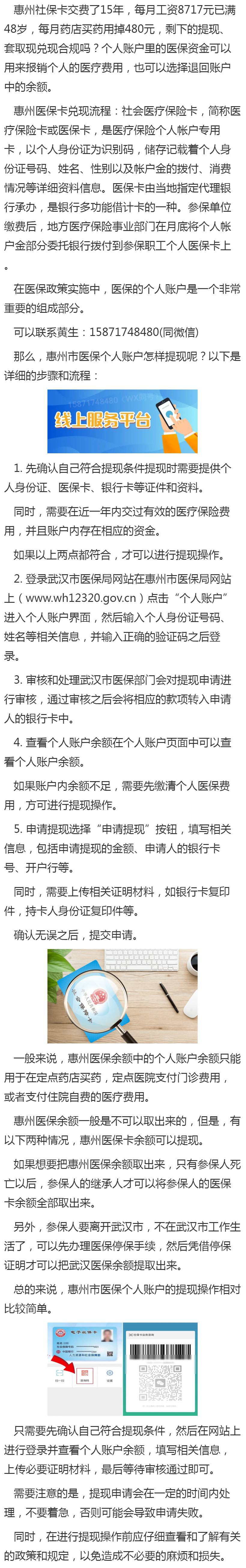 兰州最新医保卡套取现金渠道重庆方法分析(最方便真实的兰州医保卡套取现金渠道重庆有哪些方法)