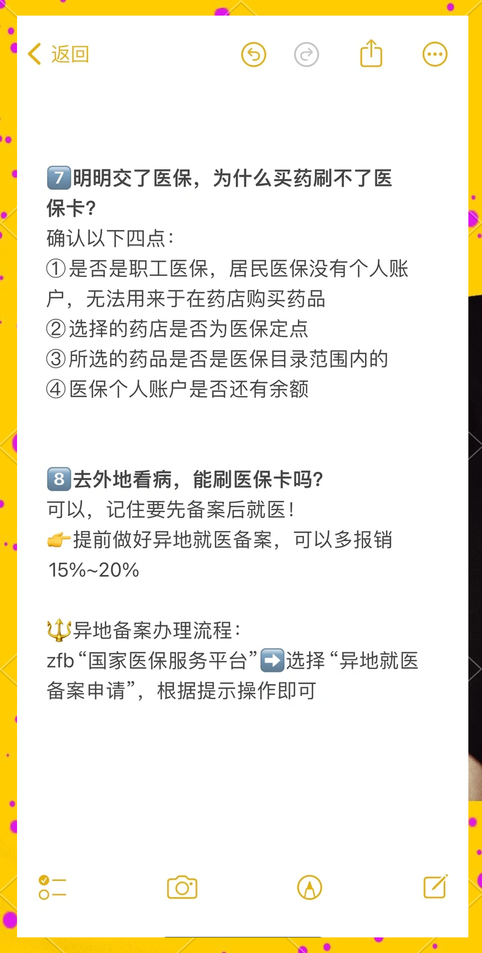 兰州最新医保卡提现方法方法分析(最方便真实的兰州个人医保余额怎么提取方法)
