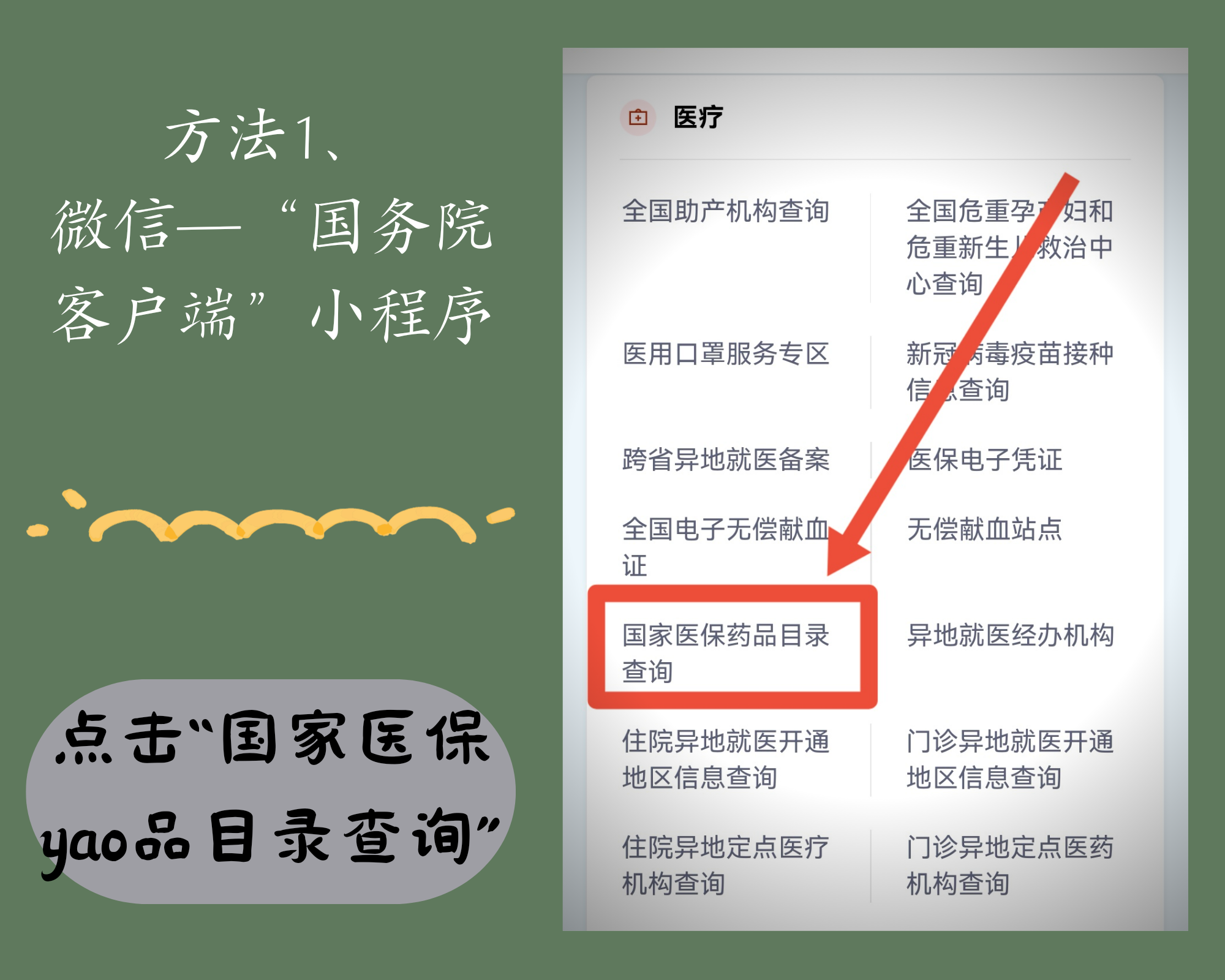兰州最新找中介10分钟提取医保电话方法分析(最方便真实的兰州医保中介代办方法)
