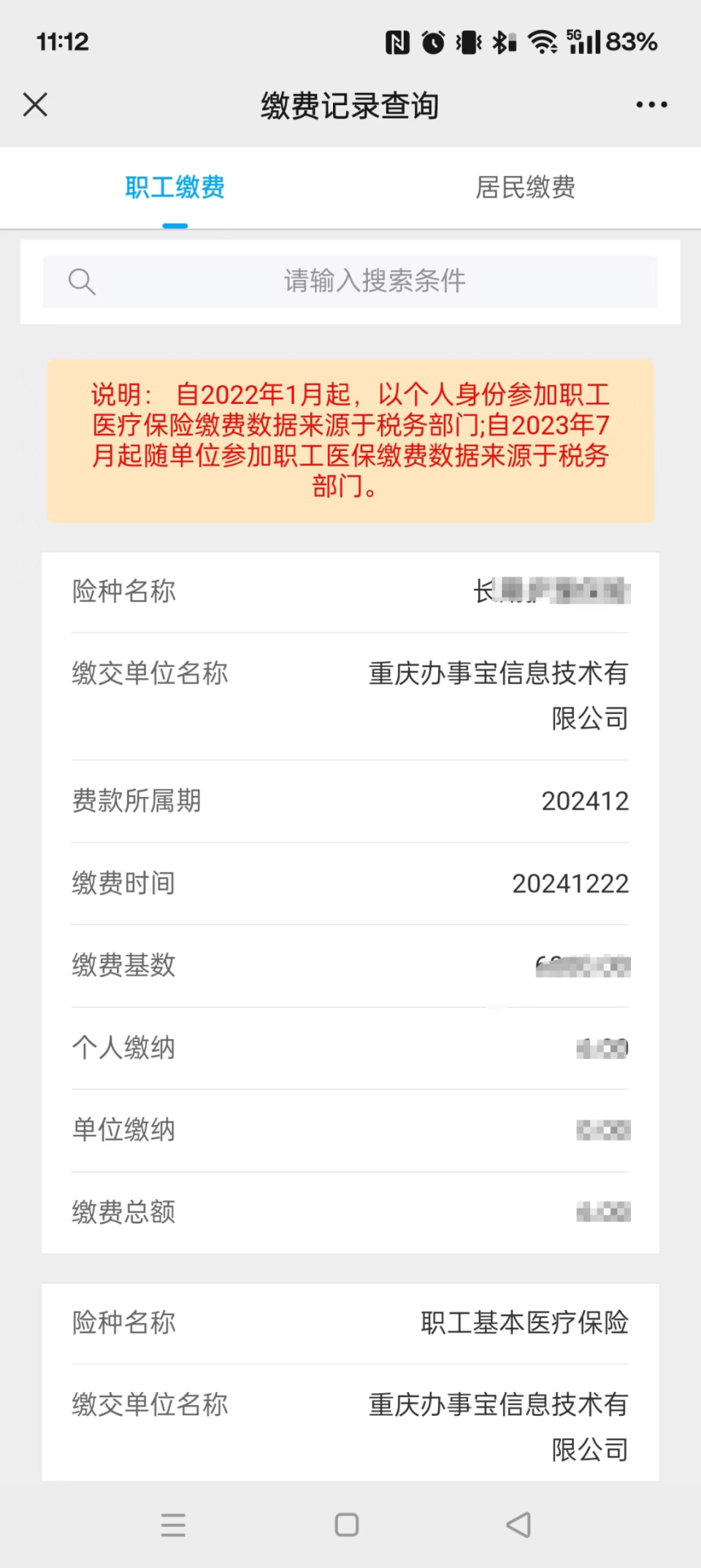 兰州最新医保个人账户余额微信查询方法分析(最方便真实的兰州微信医保查询个人账户余额查询方法)