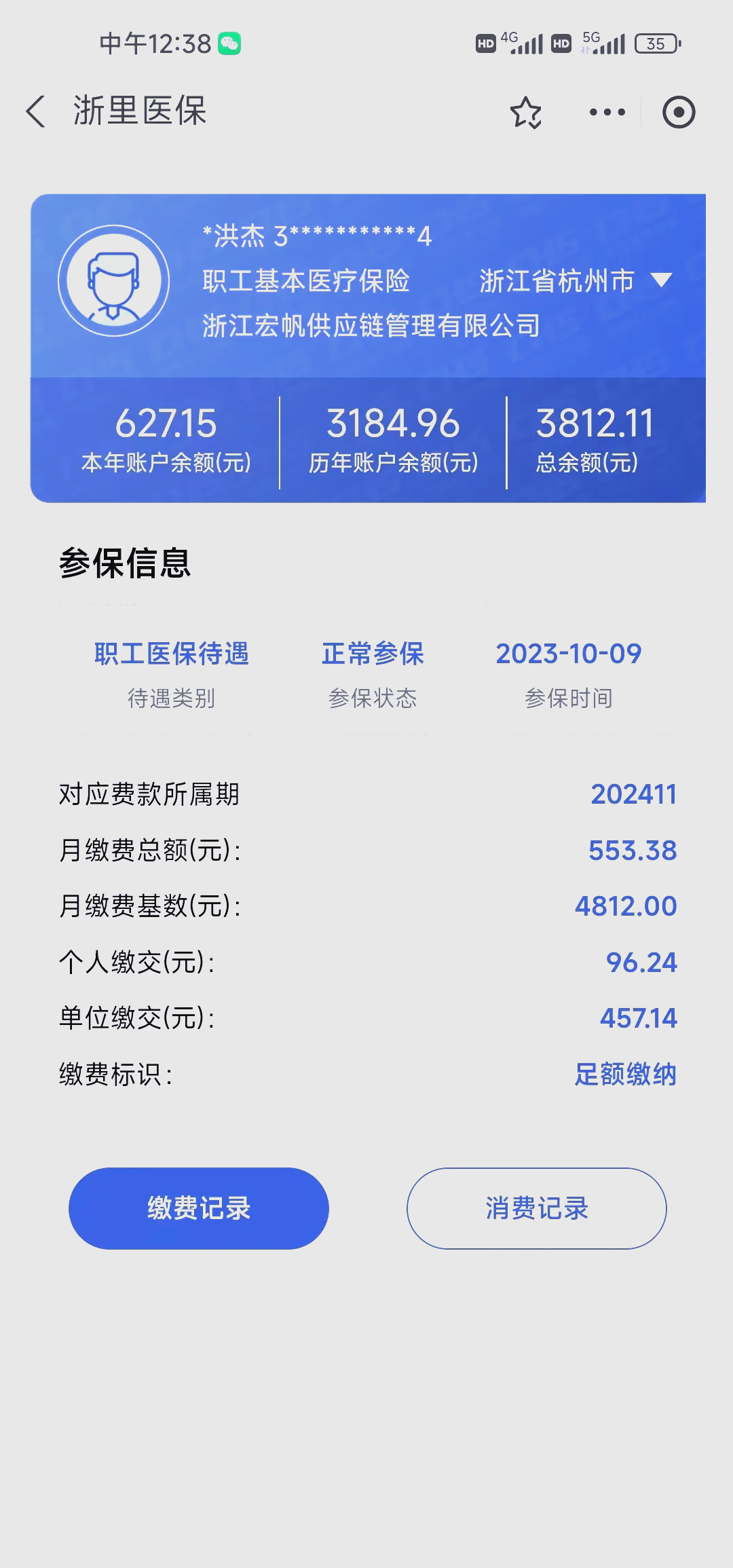 兰州最新深圳医保的钱怎么提取出来方法分析(最方便真实的兰州深圳医保提现方法方法)