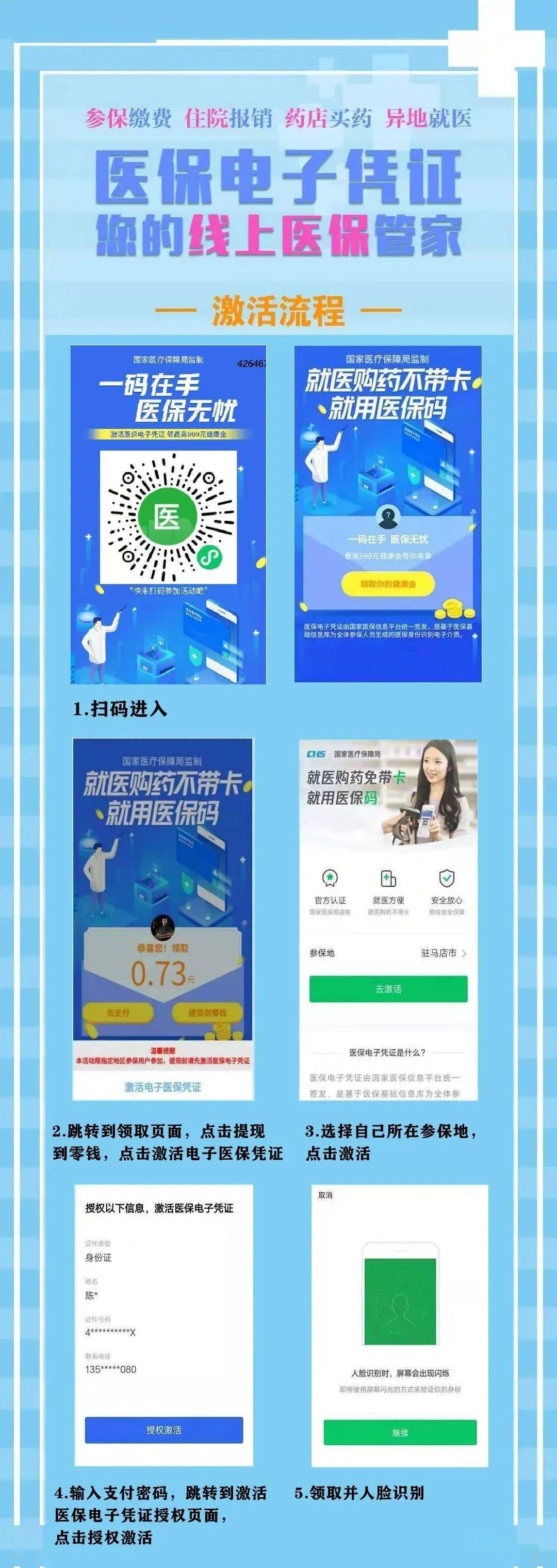兰州最新医保怎么套现提现取现方法分析(最方便真实的兰州医保怎么套现有什么危害方法)