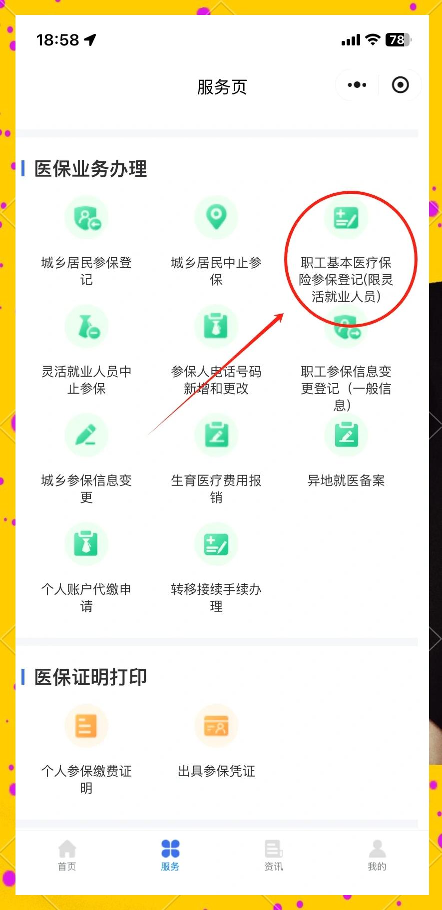 兰州最新成都医保取现中介方法分析(最方便真实的兰州成都医保取现中介微信方法)