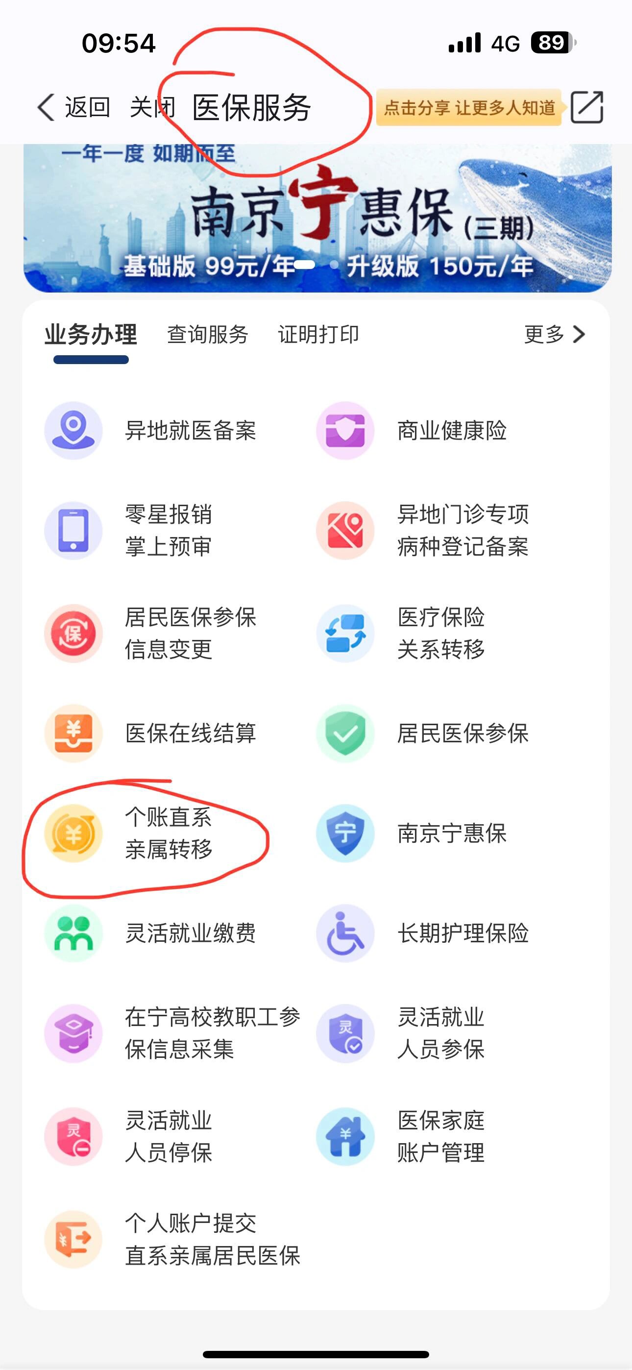 兰州最新医保个人账户提取方法方法分析(最方便真实的兰州医保个人账户如何取出方法)