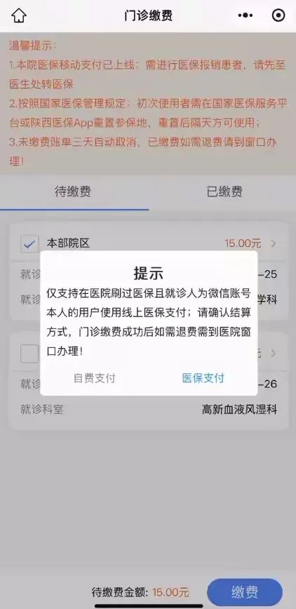 兰州最新西安医保套现24小时微信支付方法分析(最方便真实的兰州西安医保套现24小时微信支付怎么操作方法)