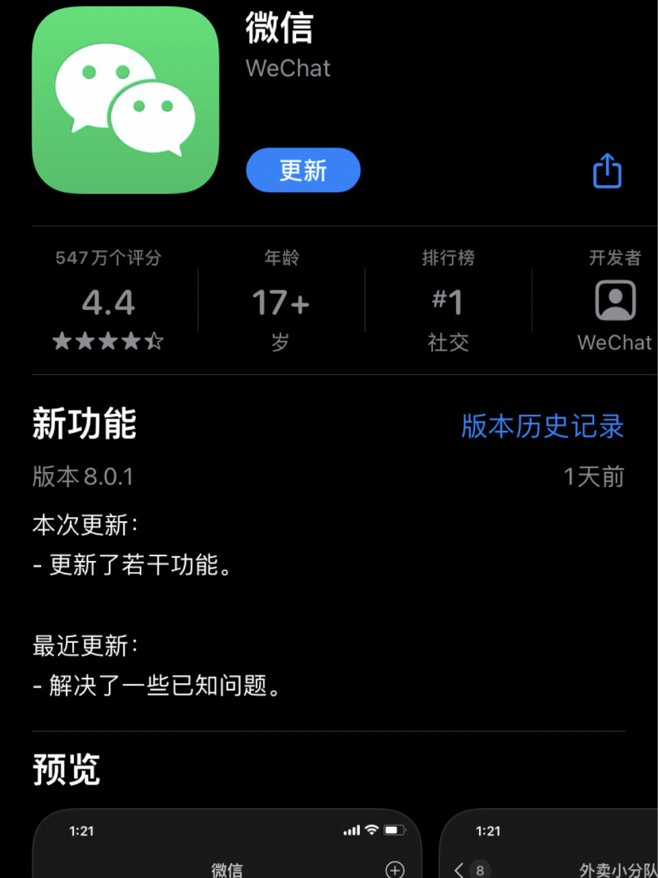 兰州最新微信下载官方正版方法分析(最方便真实的兰州微信2025官方正版方法)