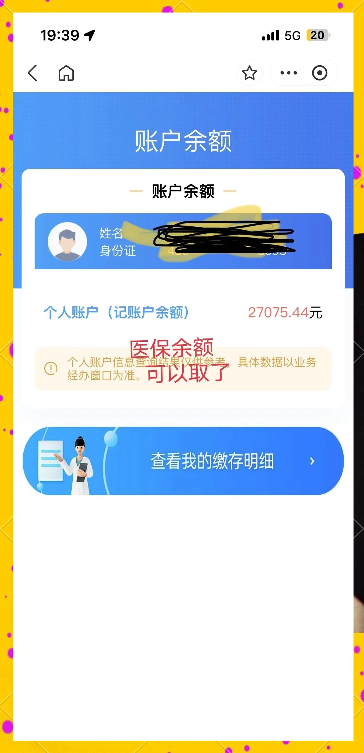 兰州最新小额医保300以内提取方法分析(最方便真实的兰州医保小额提取代办200以内方法)