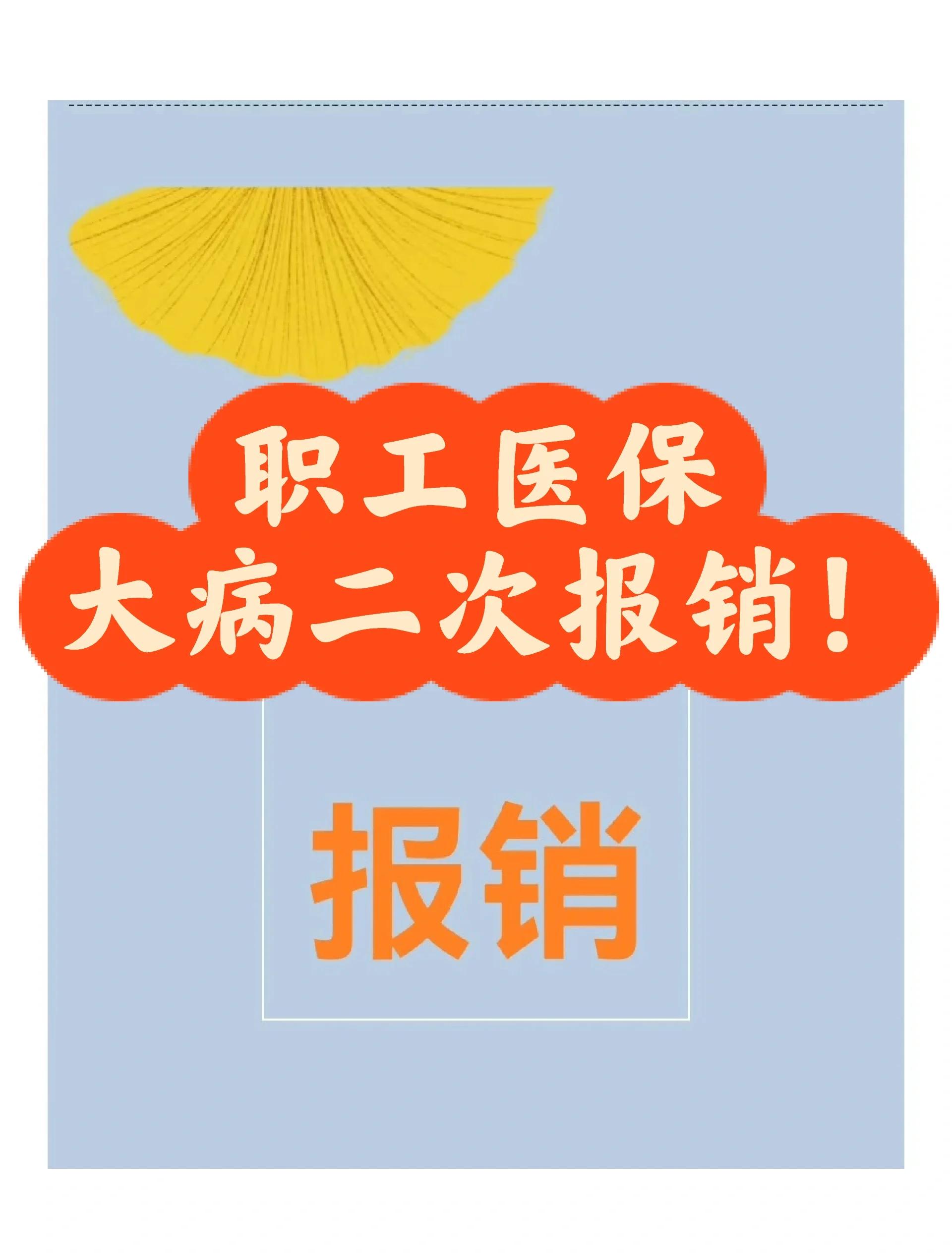兰州最新医院报销80%计算公式方法分析(最方便真实的兰州医院报销比例怎么算公式 计算公式方法)