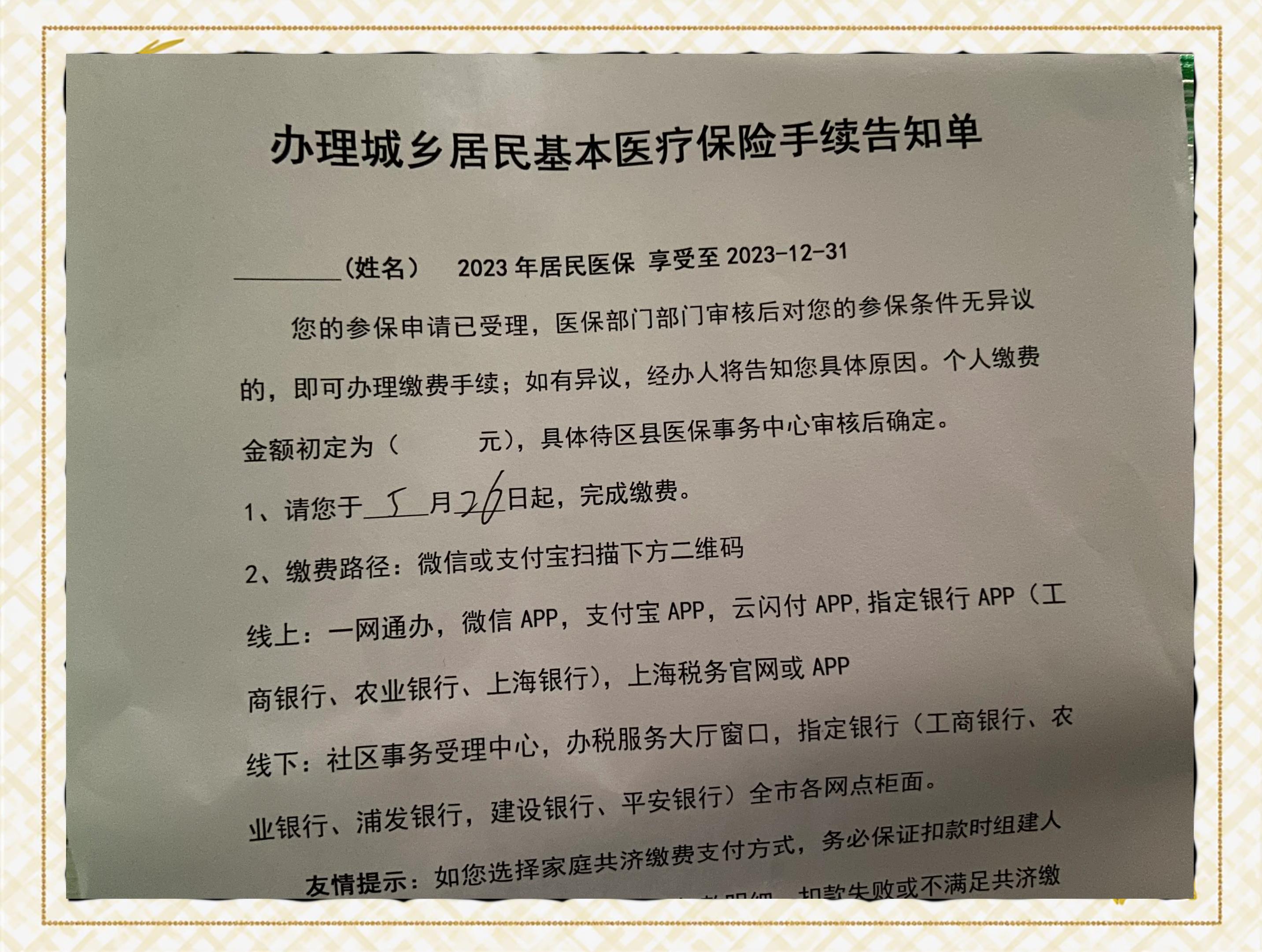 兰州最新上海在线套医保卡联系方式方法分析(最方便真实的兰州上海医保卡到哪个地方套现方法)
