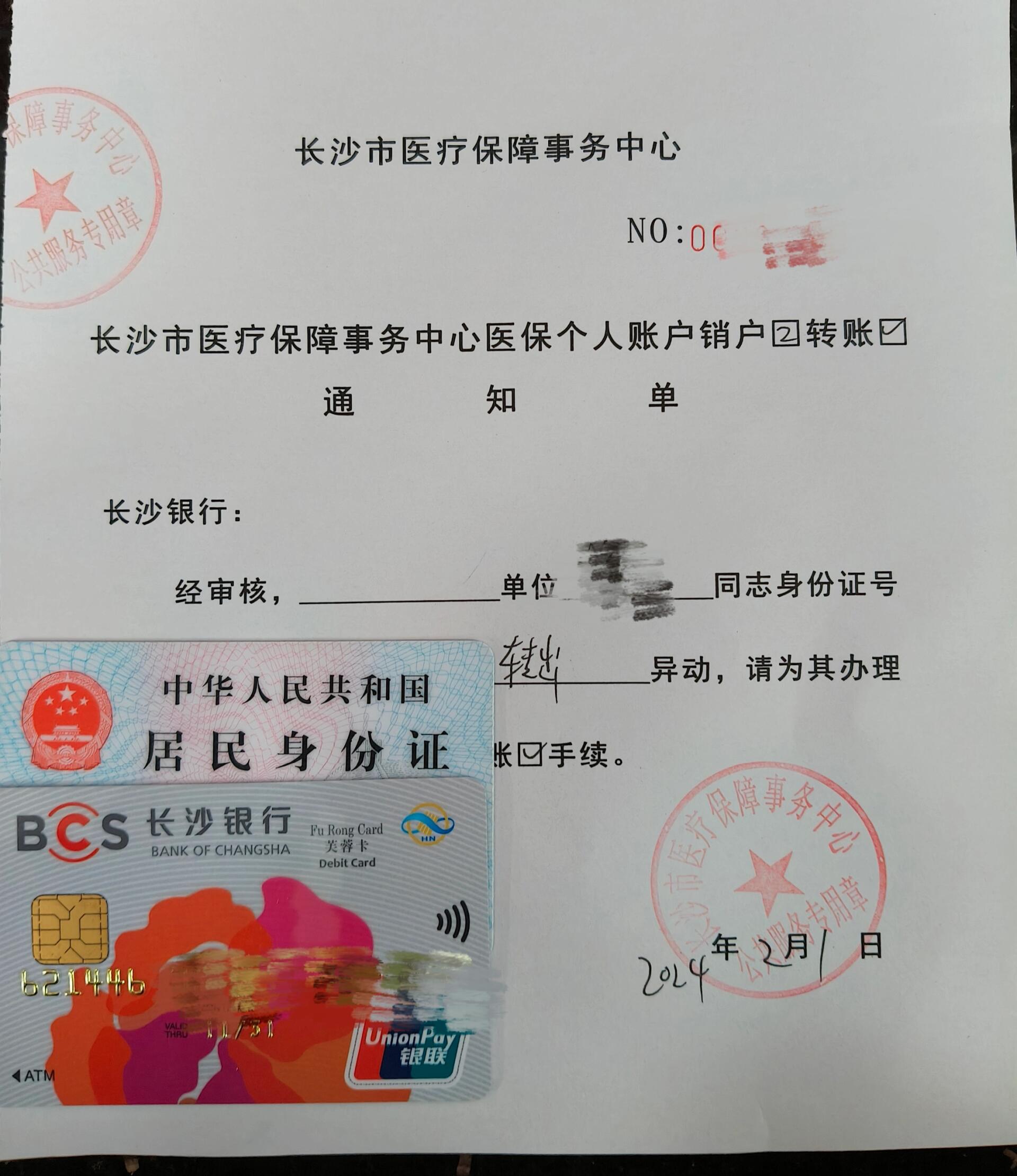兰州最新医保账户怎么取现方法分析(最方便真实的兰州找中介10分钟提取医保方法)
