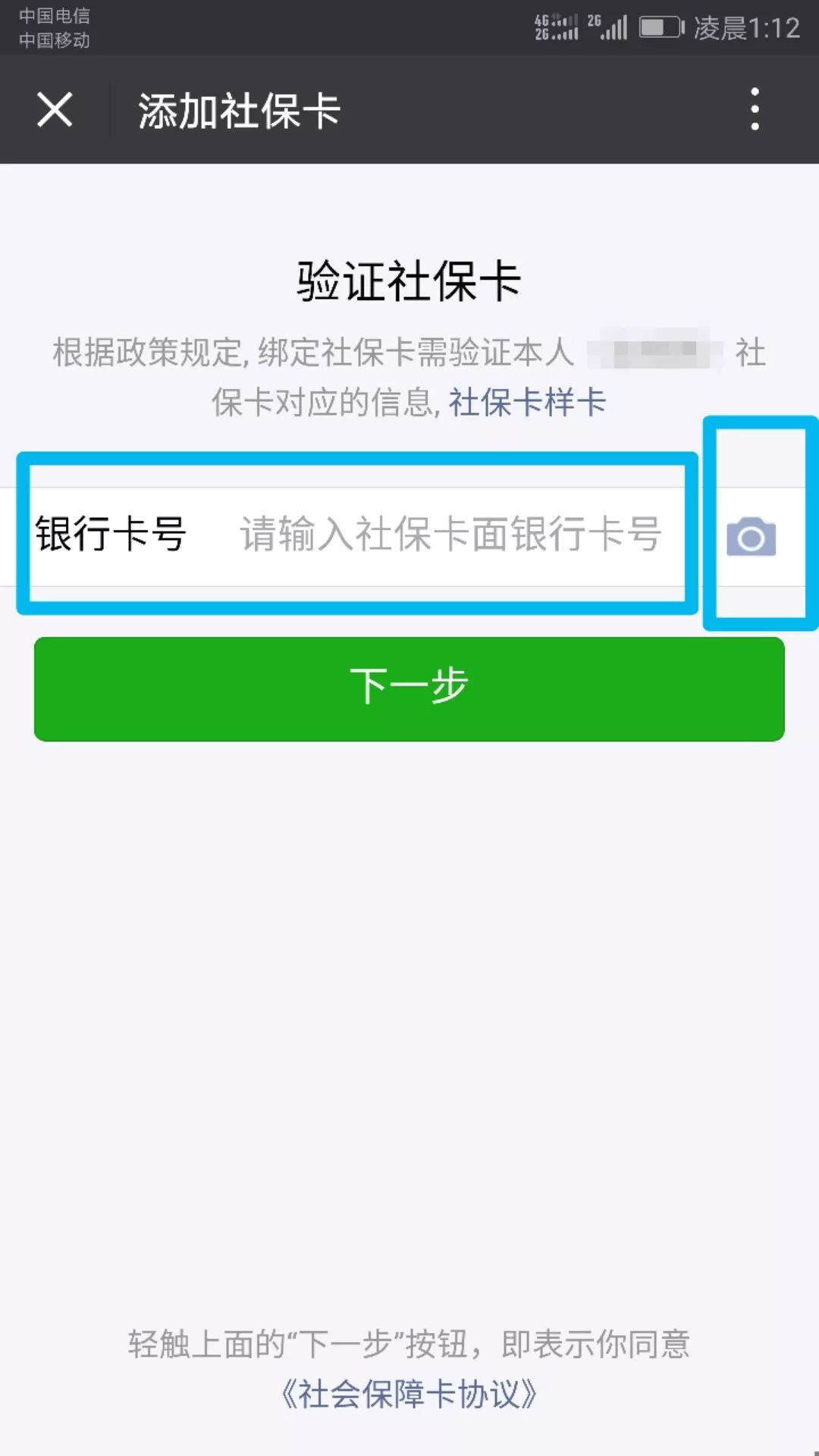 兰州最新24小时套社保卡微信可以吗方法分析(最方便真实的兰州24小时套社保卡微信可以吗安全吗方法)