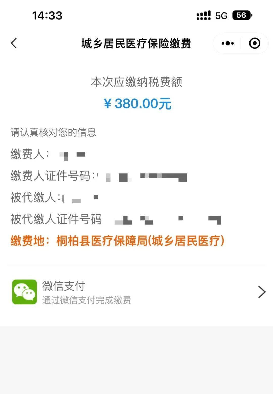 兰州最新医保取现24小时微信成都方法分析(最方便真实的兰州成都医保卡取现费用方法)