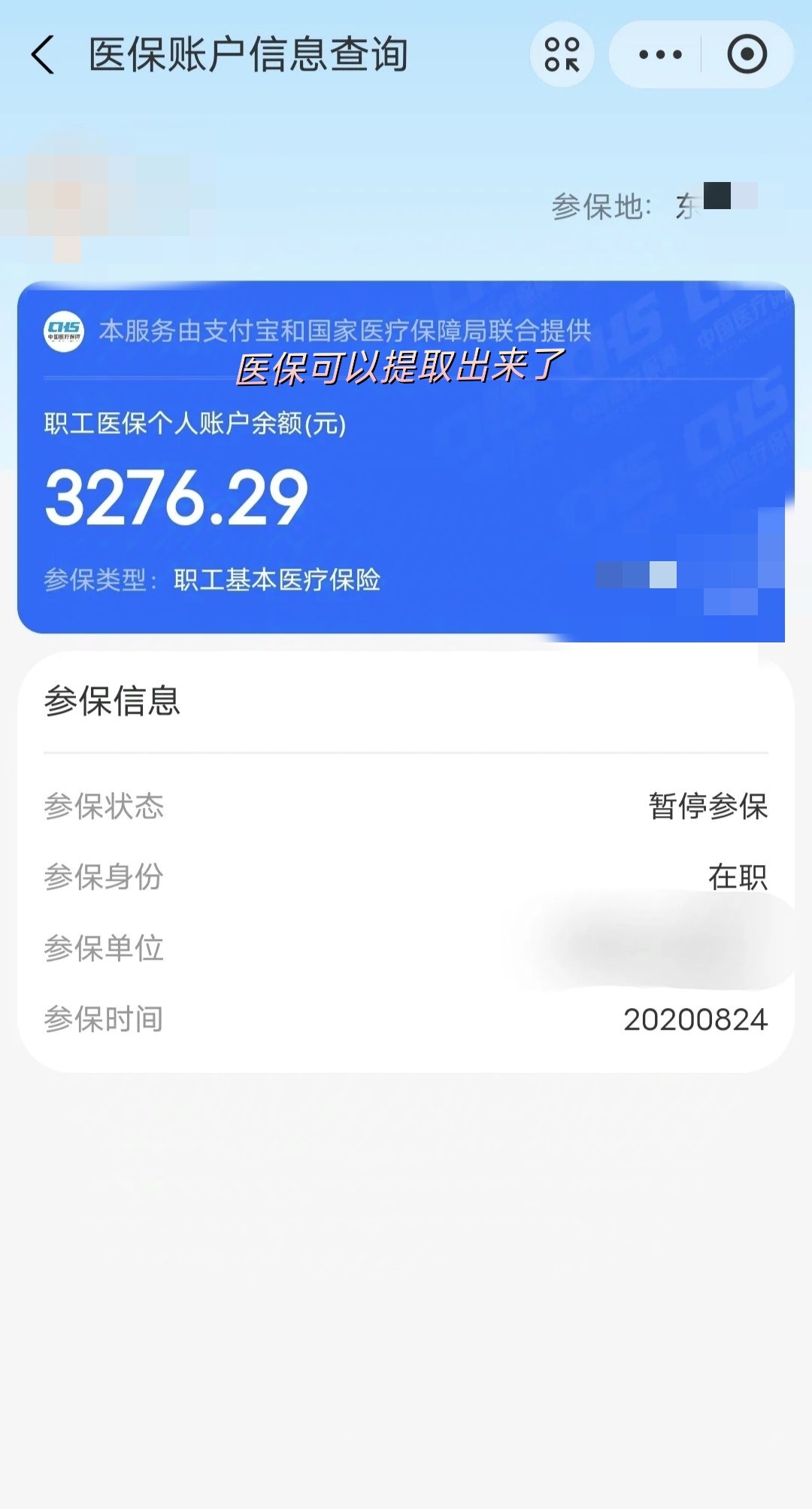 兰州最新深圳医保提取个人金额方法分析(最方便真实的兰州个人医保余额取出方式方法)