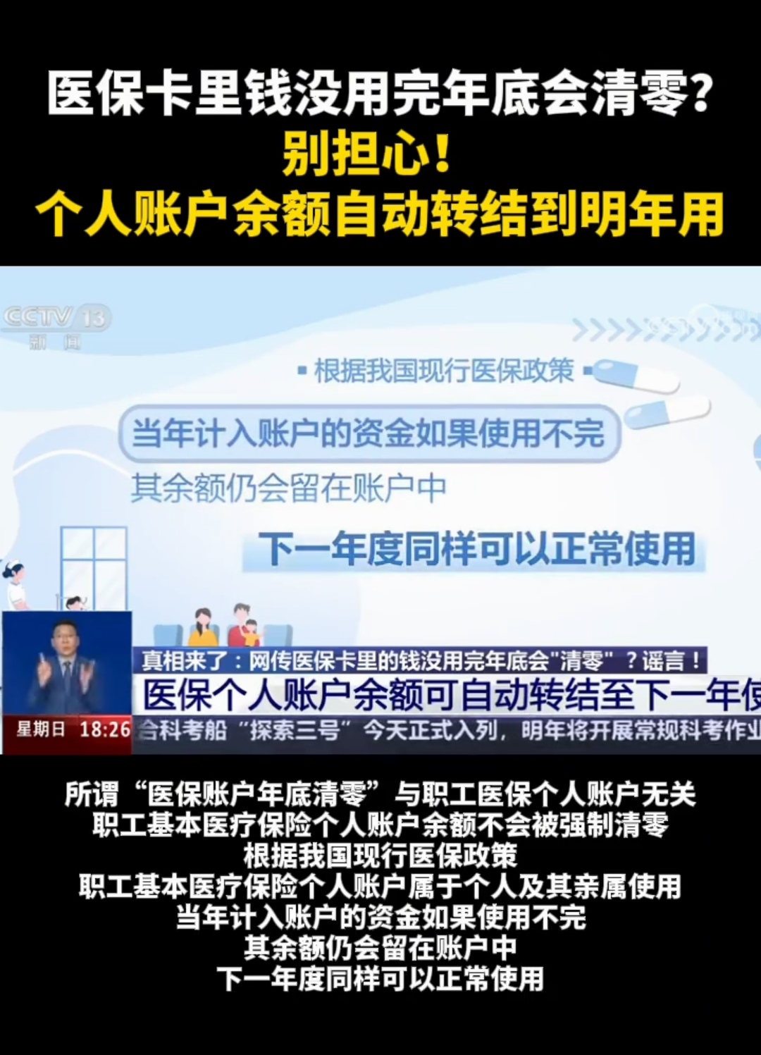 兰州最新医保卡的钱转入微信余额是违法吗方法分析(最方便真实的兰州医保转入银行卡的钱可以花吗方法)