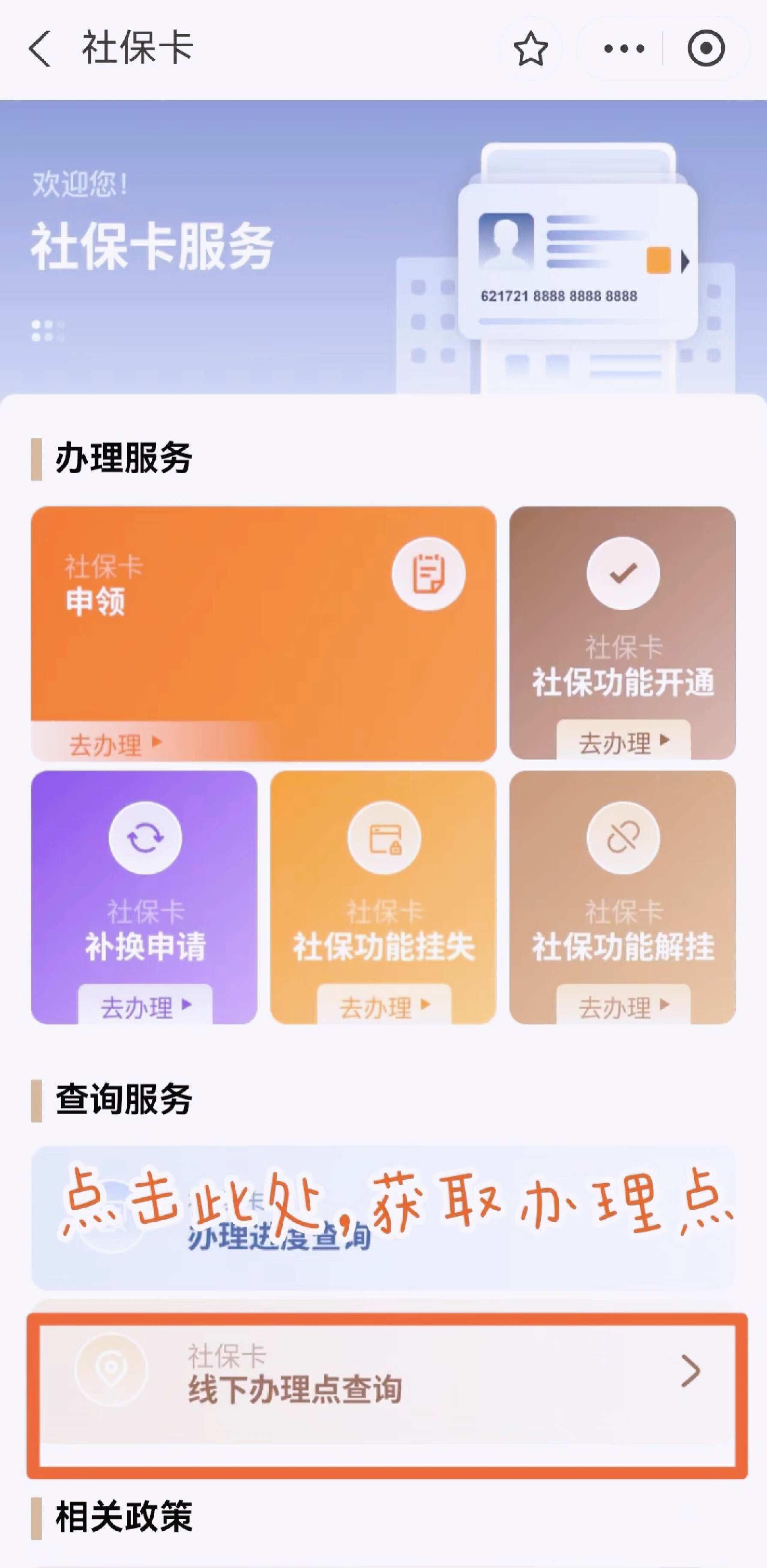 兰州最新急用钱套医保卡上海方法分析(最方便真实的兰州上海医保套现有办法吗方法)