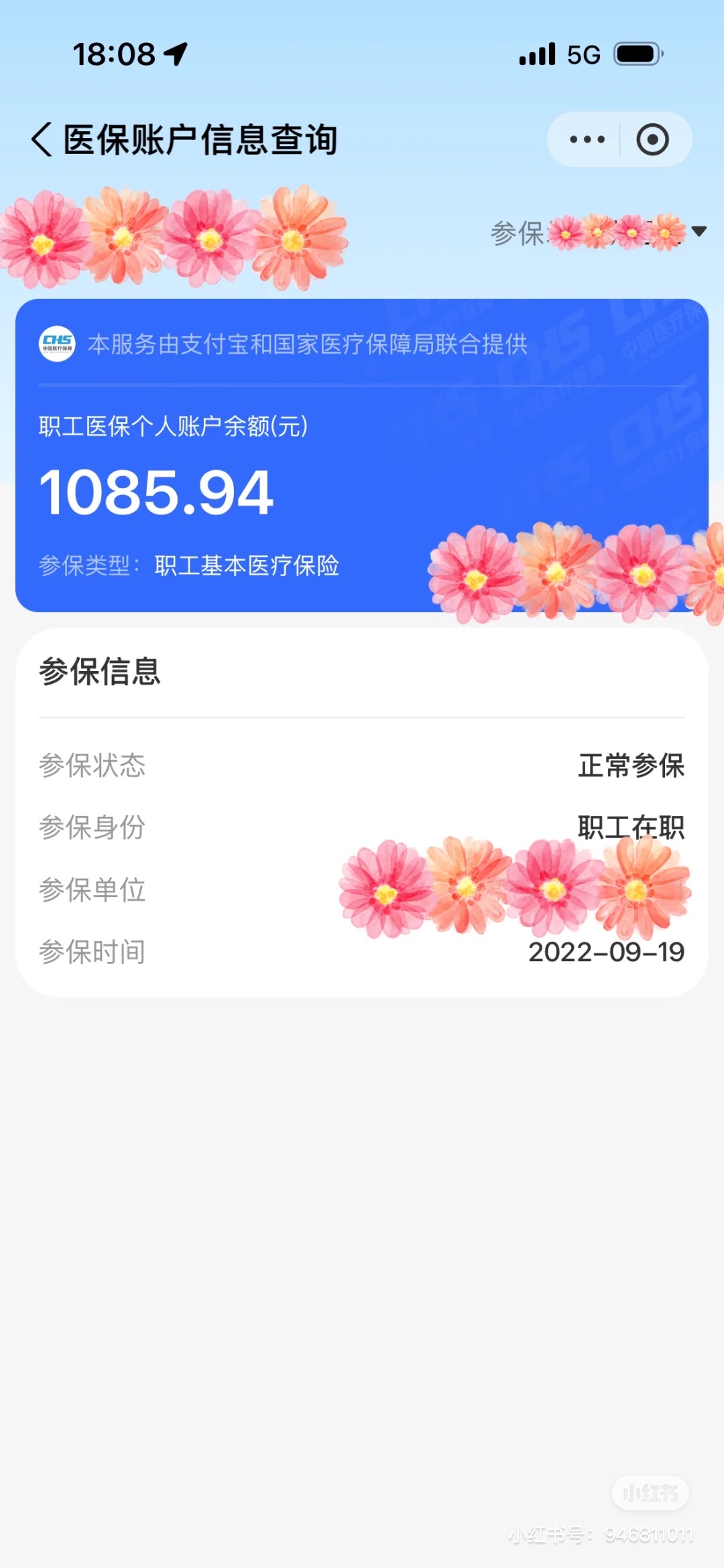 兰州最新找中介10分钟提取医保方法分析(最方便真实的兰州找中介10分钟提取医保苏州方法)
