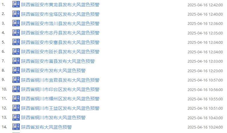 兰州最新西安24小时天气预报查询方法分析(最方便真实的兰州西安24小时天气预报查询结果方法)