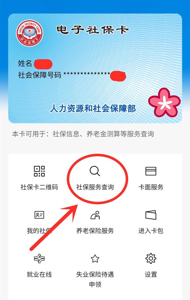 兰州最新24小时套社保卡微信能用吗方法分析(最方便真实的兰州24小时套社保卡微信能用吗安全吗方法)
