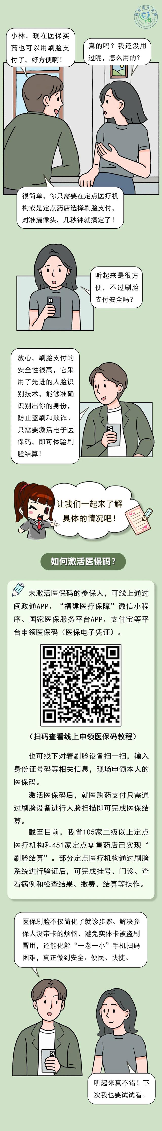 兰州最新急用钱哪里能刷医保卡方法分析(最方便真实的兰州急用钱哪里能刷医保卡使用方法)