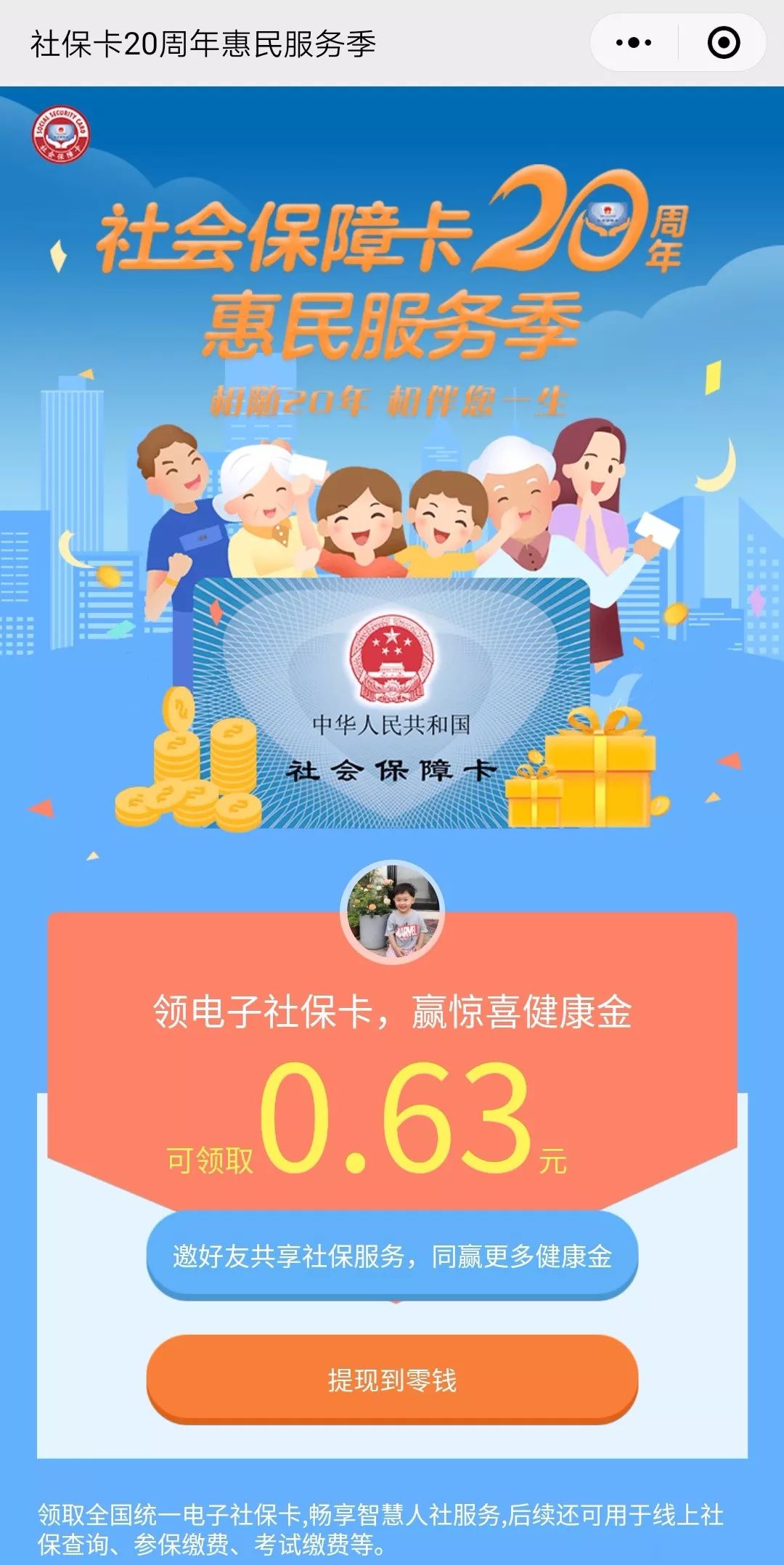 兰州最新24小时套社保卡微信烟台方法分析(最方便真实的兰州烟台哪有套医保卡的方法)