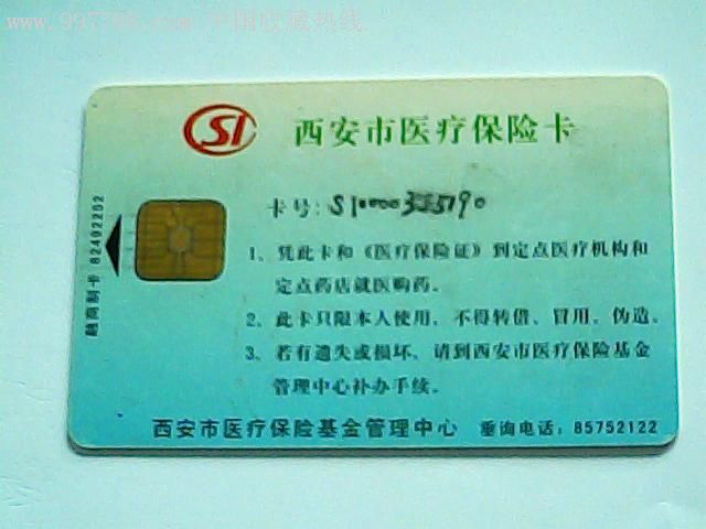 兰州最新西安哪里有医保卡兑现方法分析(最方便真实的兰州西安医保卡哪里领方法)
