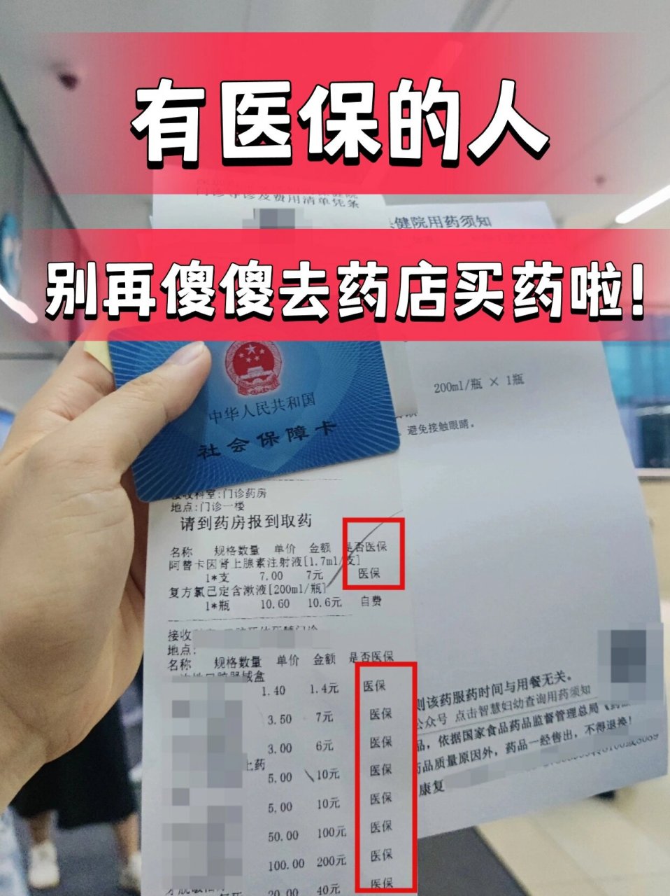 兰州最新药店会帮套医保取现吗方法分析(最方便真实的兰州药店可以套取医保卡现金吗方法)