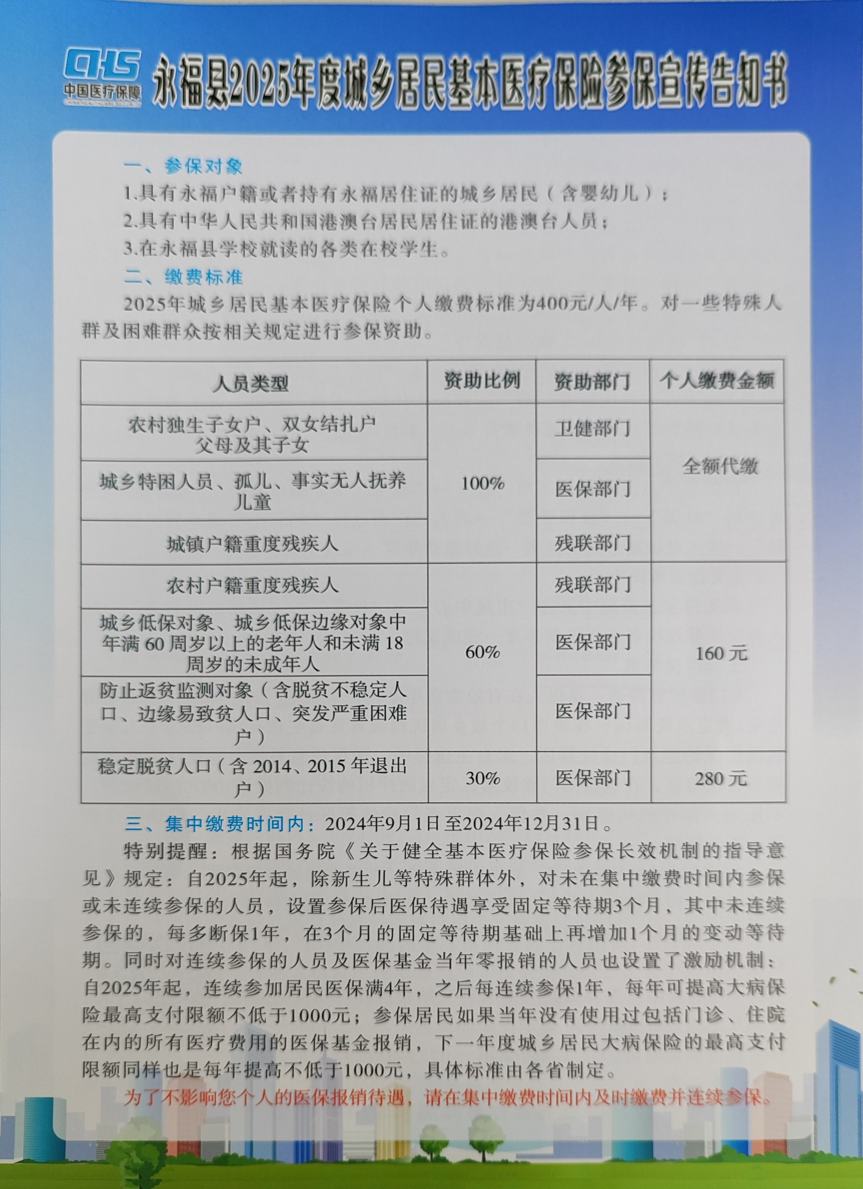 兰州最新套医保卡联系方式2025方法分析(最方便真实的兰州医保套现电话号码方法)
