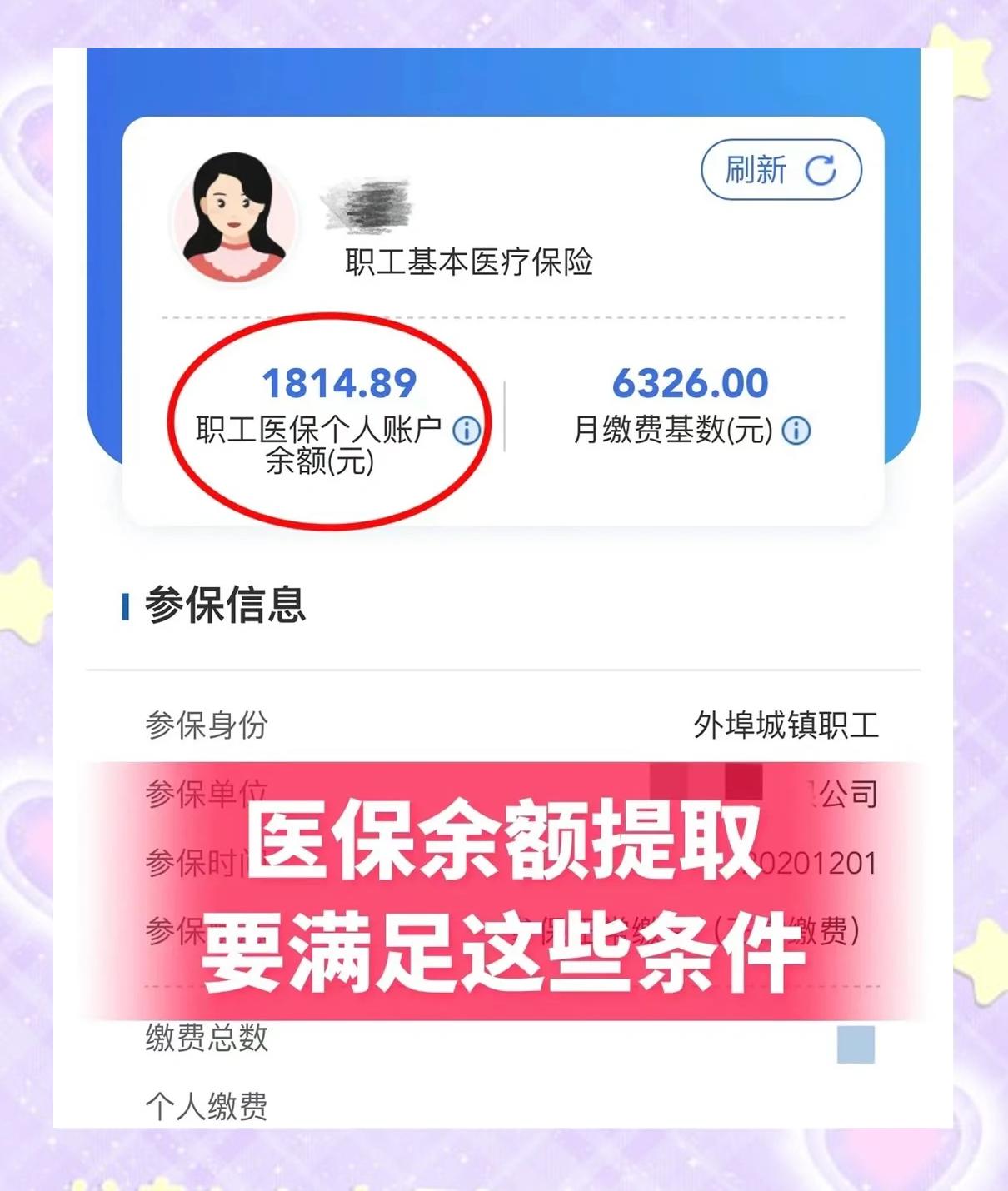 兰州最新深圳医保账户余额怎么提取方法分析(最方便真实的兰州深圳医保账户余额怎么提取出来方法)