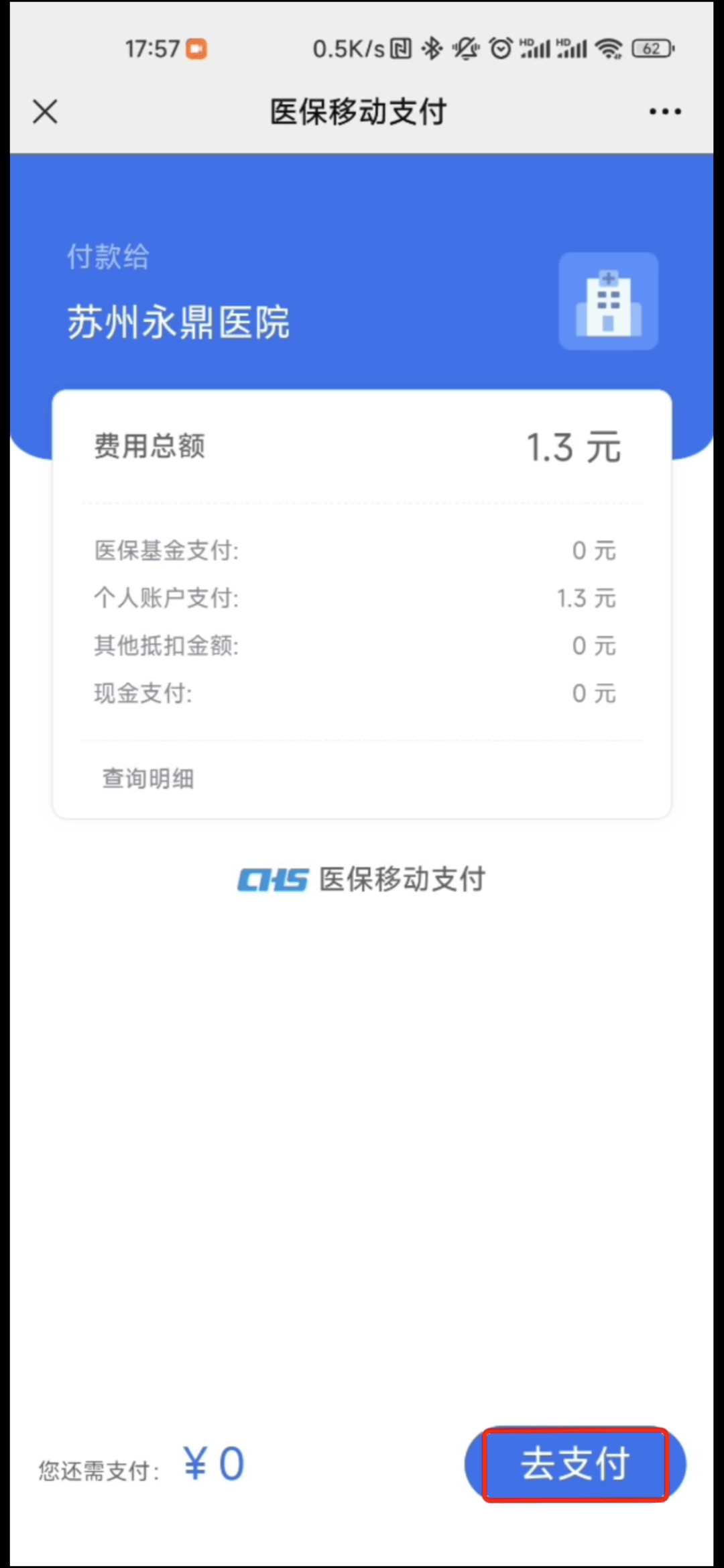 兰州最新医保提取24小时微信方法分析(最方便真实的兰州急用钱如何提取医保卡里的钱方法)