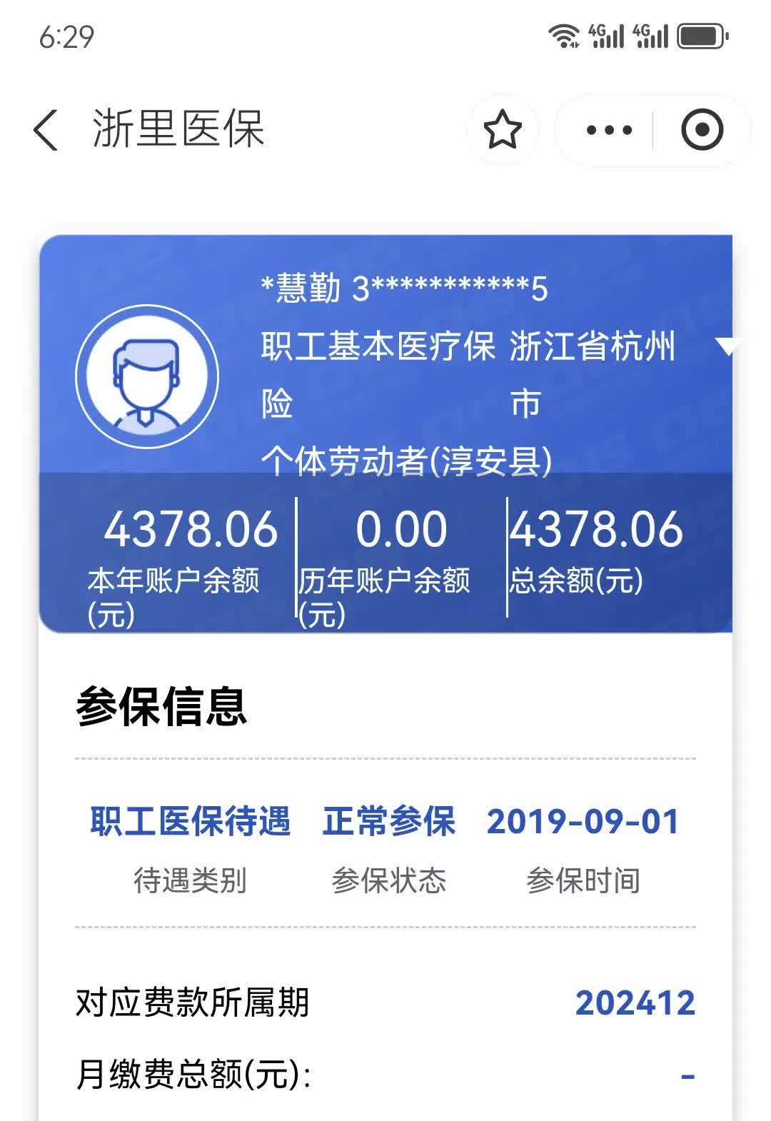 兰州最新医保换现金秒到账微信方法分析(最方便真实的兰州医保换现金秒到账微信添威芯qw413612提出方法)