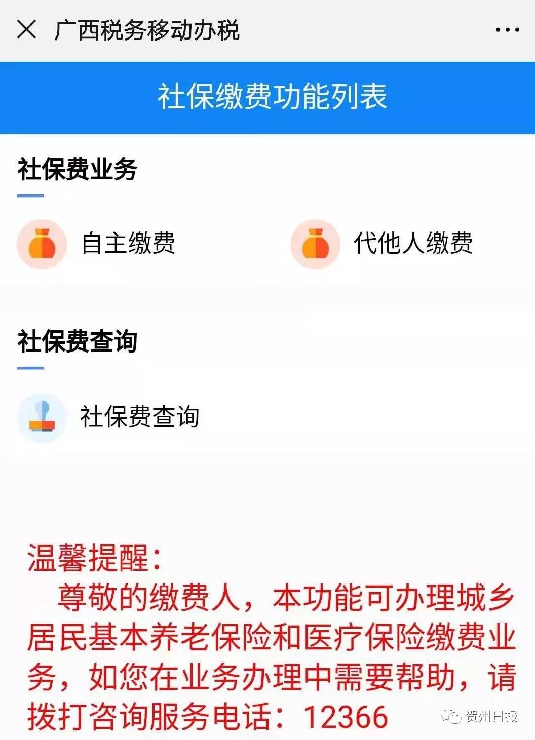 兰州24小时套社保卡微信联系方式的简单介绍