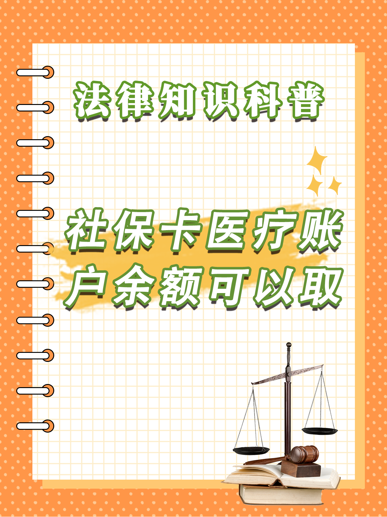 兰州最新医保卡套取现金方法分析(最方便真实的兰州医保卡套取现金操作25个点方法)