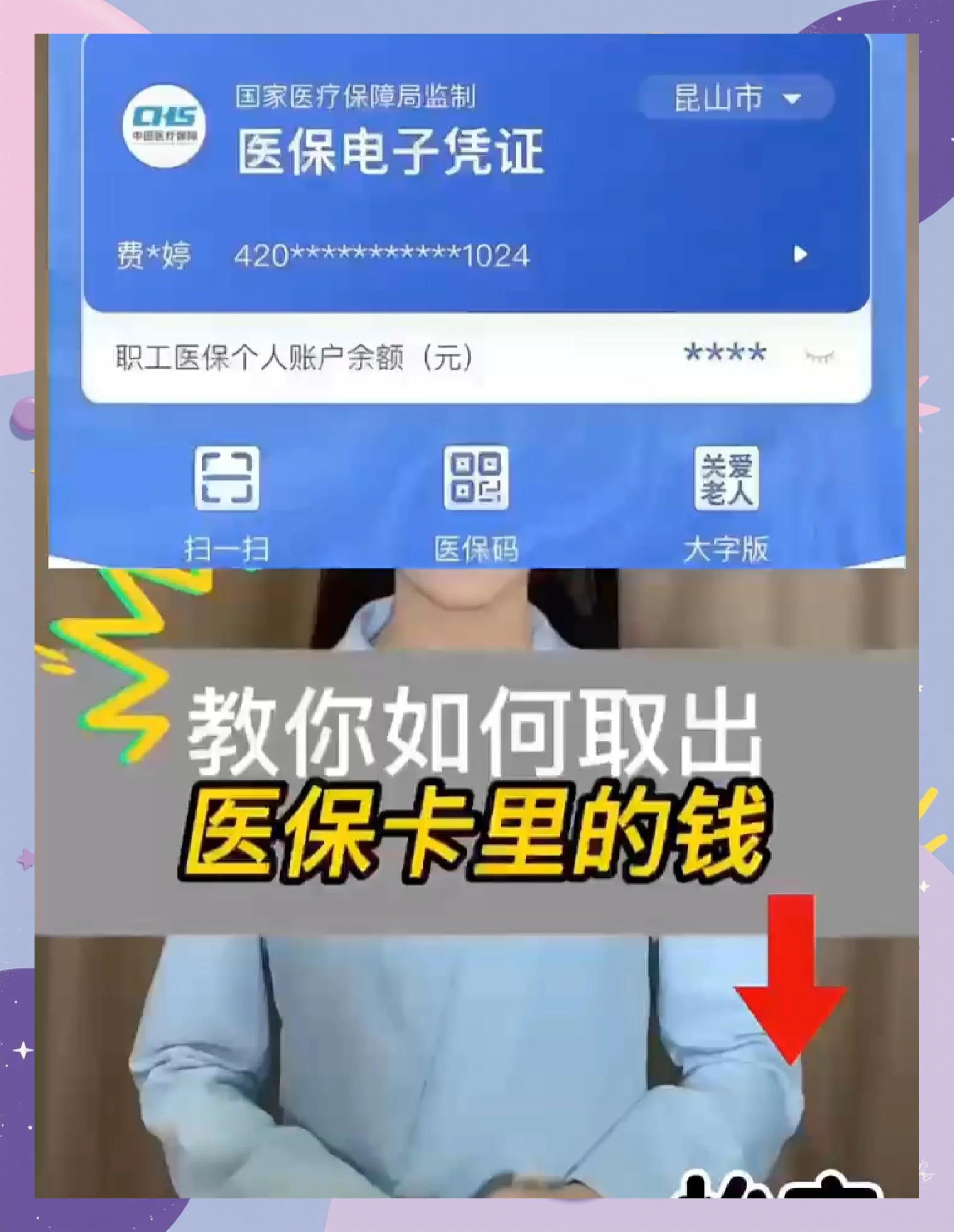 兰州最新医保卡里面的钱怎么取出来方法分析(最方便真实的兰州医保卡里的钱能取出来吗方法)