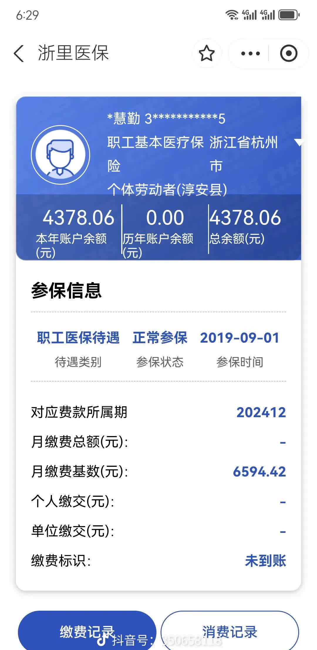 兰州最新医保卡余额提现到银行卡方法分析(最方便真实的兰州医保账户提取到银行卡方法)