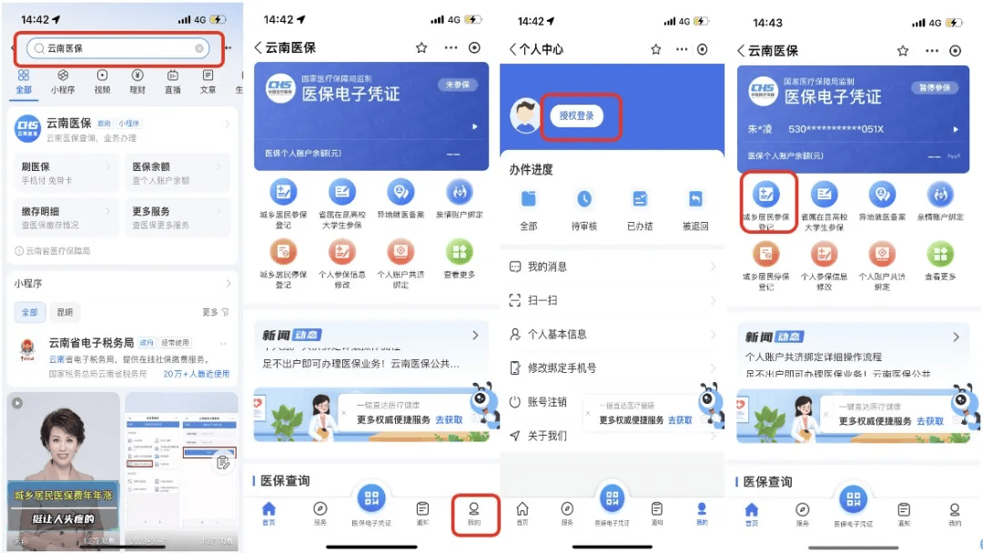 兰州最新医保取现24小时微信300块钱方法分析(最方便真实的兰州医保卡能微信提现金方法)