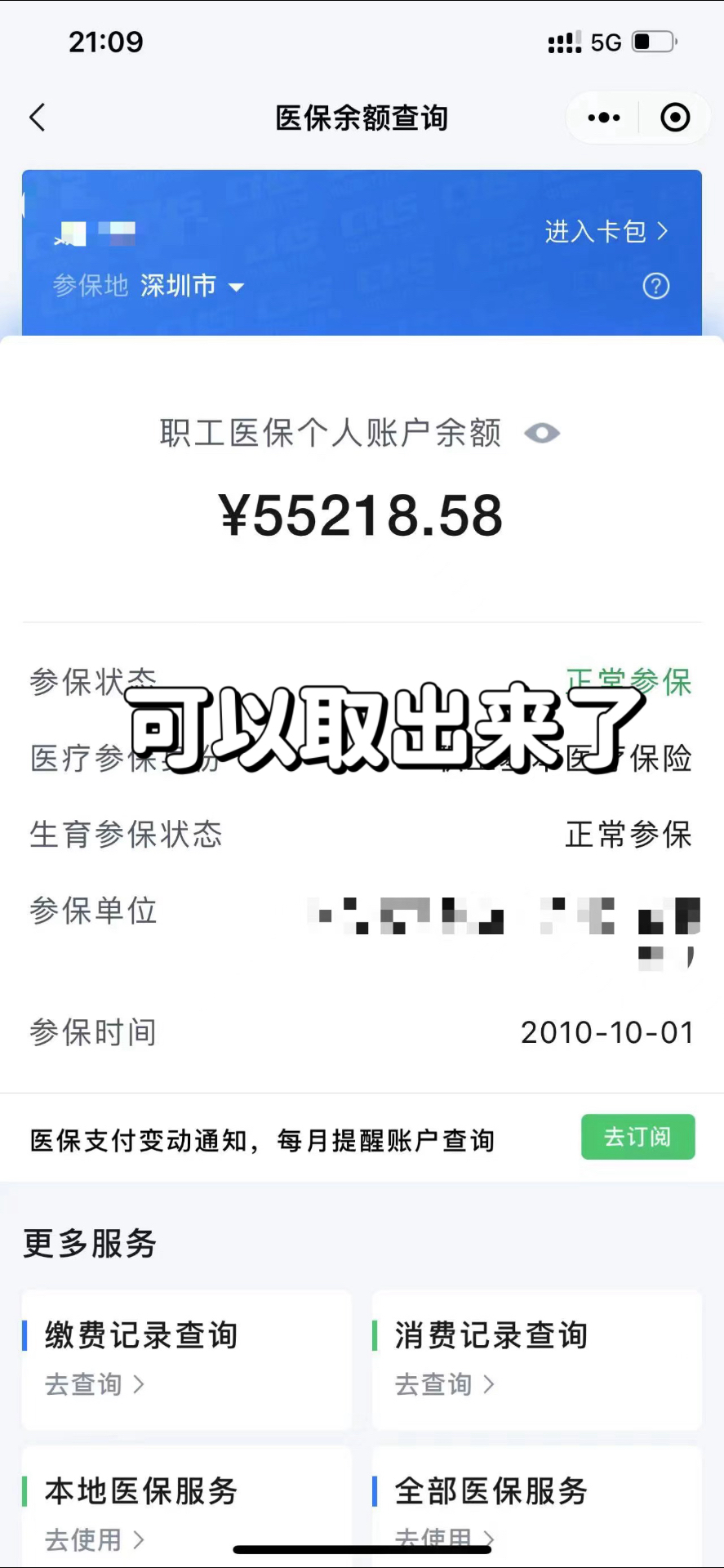 兰州最新个人医保余额取出方式方法分析(最方便真实的兰州医保卡有几千块钱怎么取出来方法)