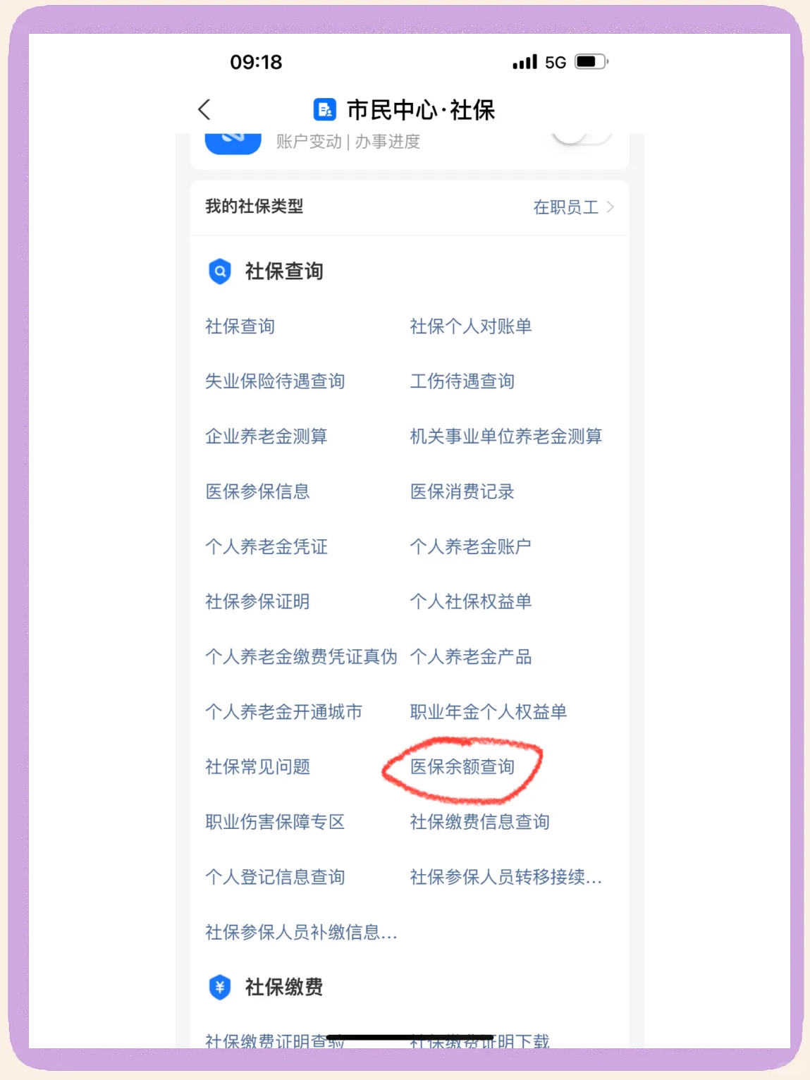 兰州最新微信上为什么查不到医保卡余额了方法分析(最方便真实的兰州微信查不了医保卡余额了方法)