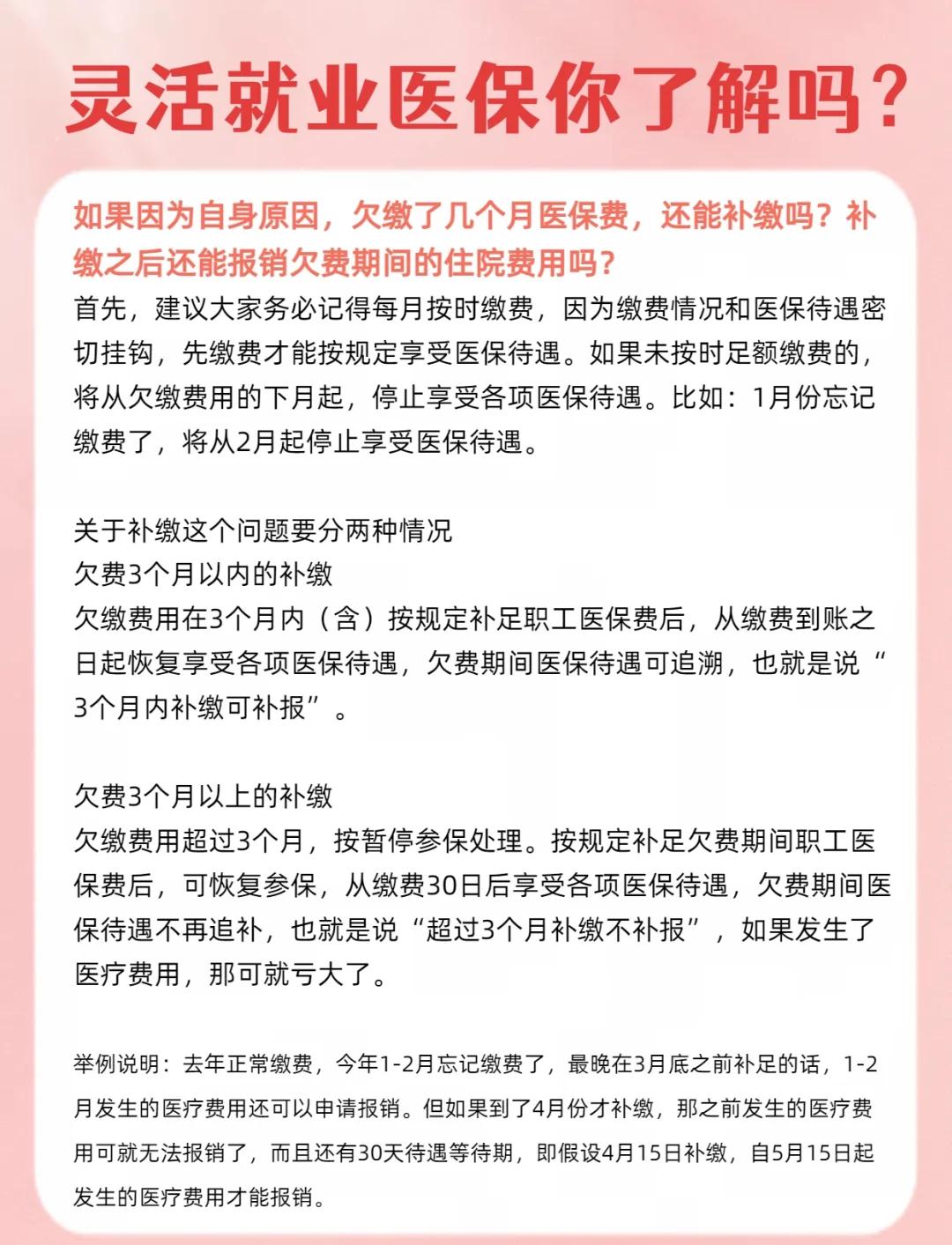 兰州最新医保5%与9%的区别方法分析(最方便真实的兰州社保医疗5%和9%有什么区别方法)