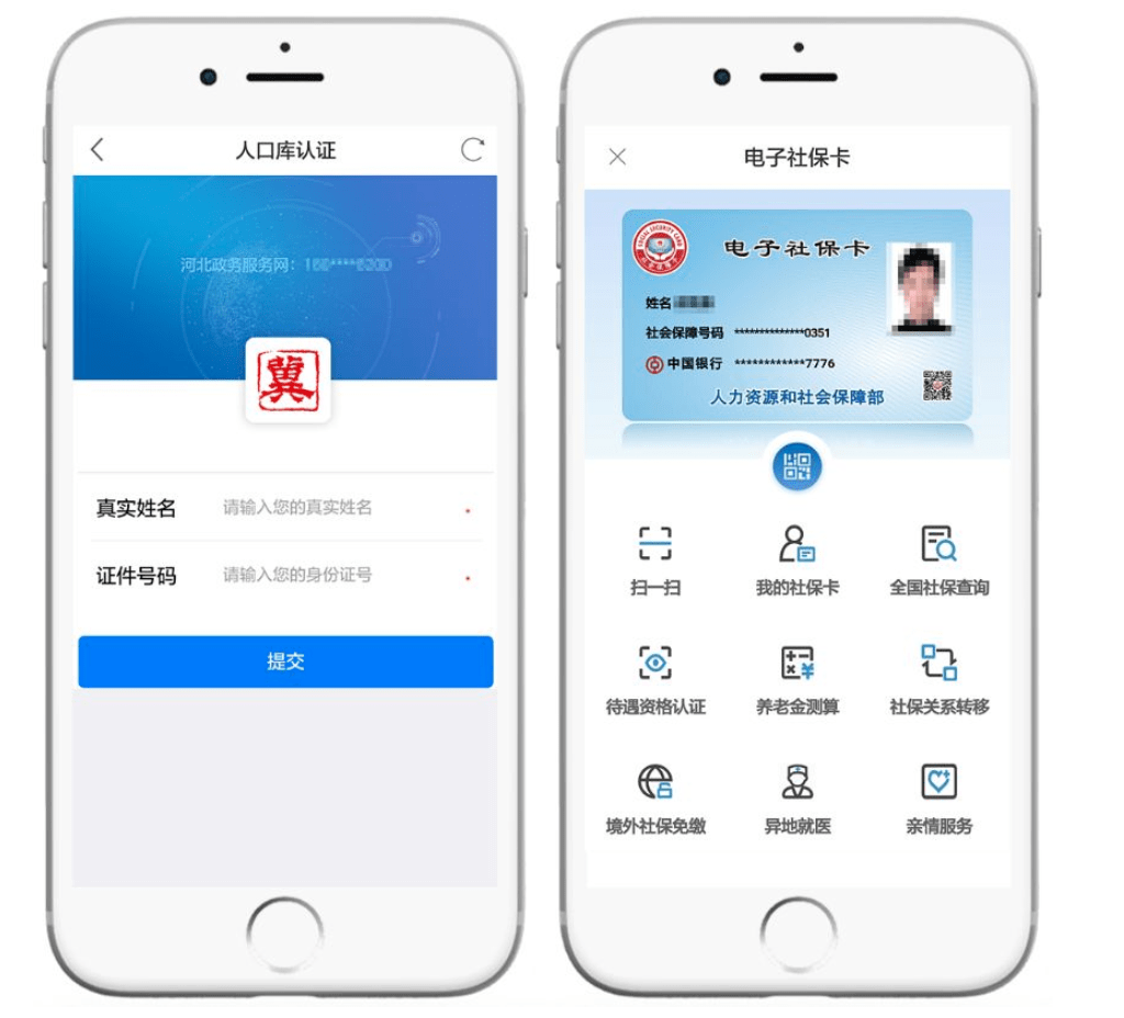 兰州最新微信社保卡是干什么用方法分析(最方便真实的兰州微信 社保卡方法)