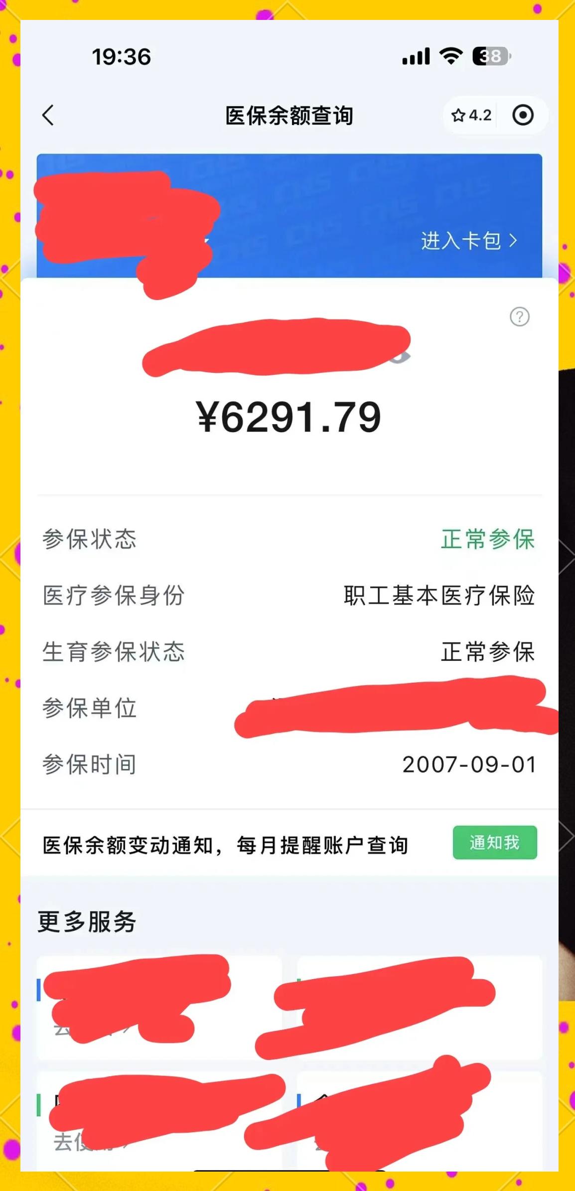 兰州最新医保卡提现怎么提取出来方法分析(最方便真实的兰州急用钱如何提取医保卡里的钱方法)