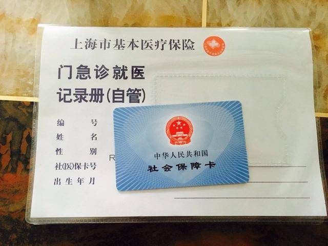 兰州最新上海24小时套医保卡电话方法分析(最方便真实的兰州上海24小时套医保卡电话查询方法)