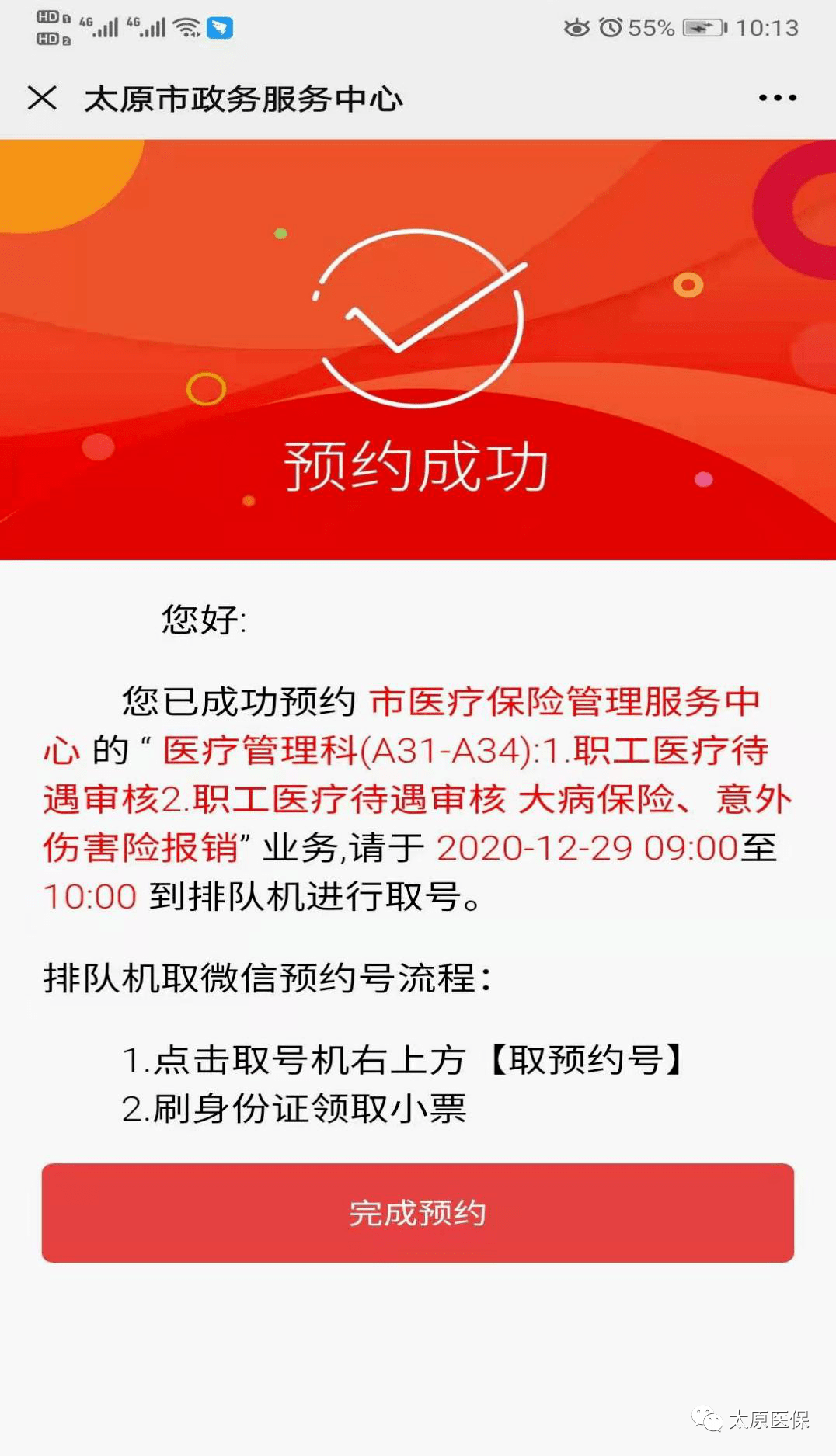 兰州最新医保套现24小时微信方法分析(最方便真实的兰州小额医保套现24小时微信方法)